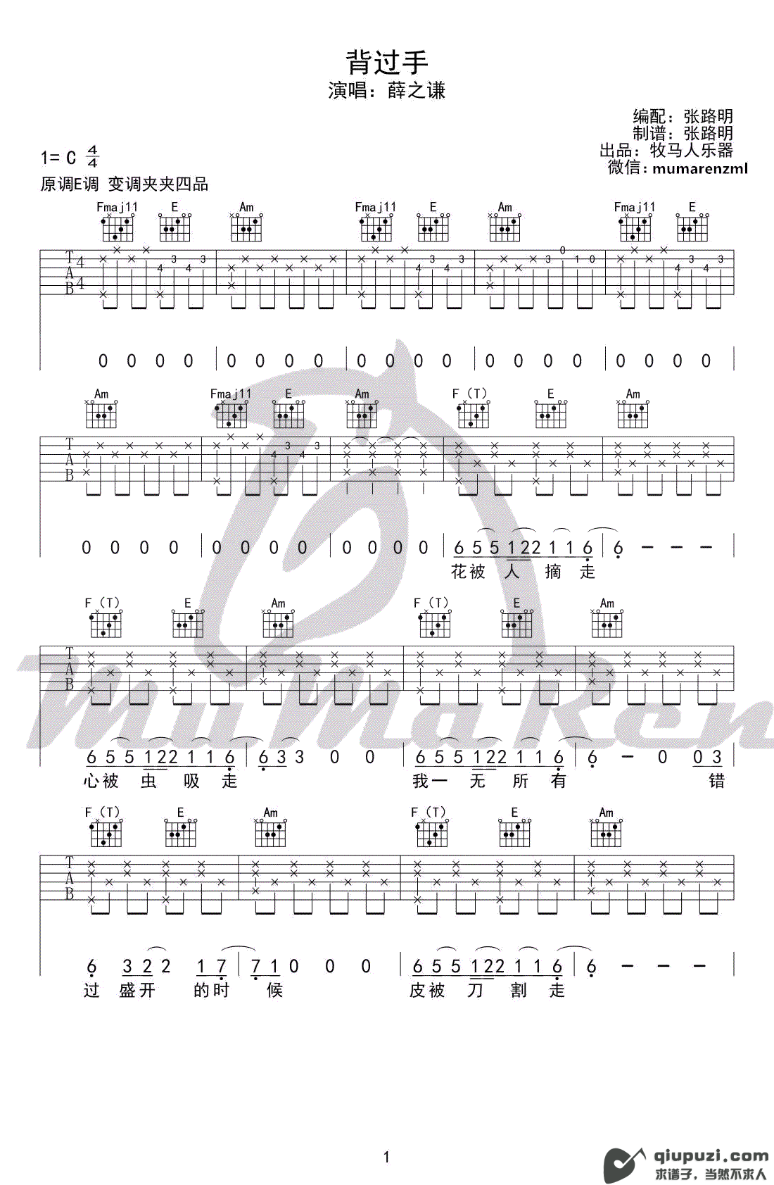 吉他谱 1