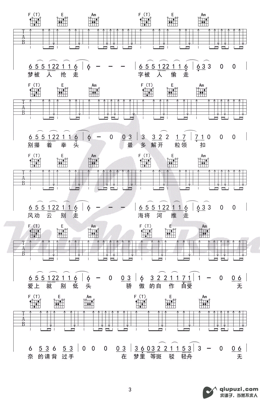 吉他谱 3