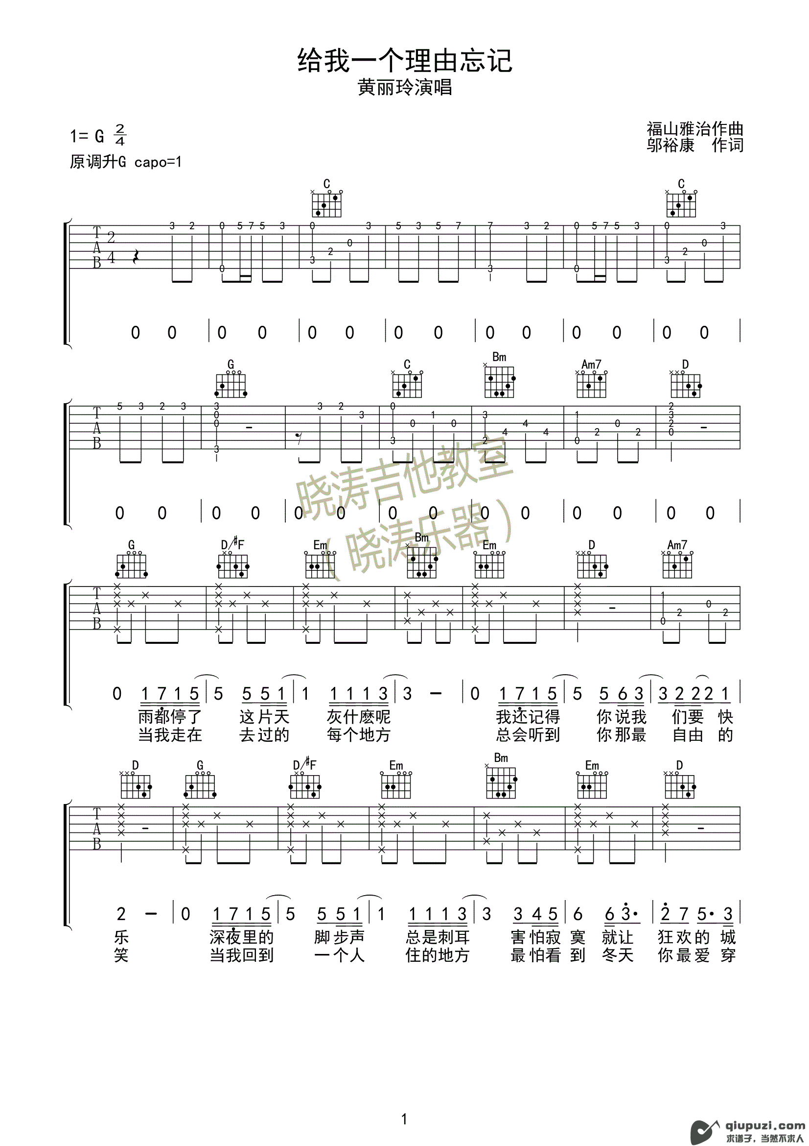吉他谱 1