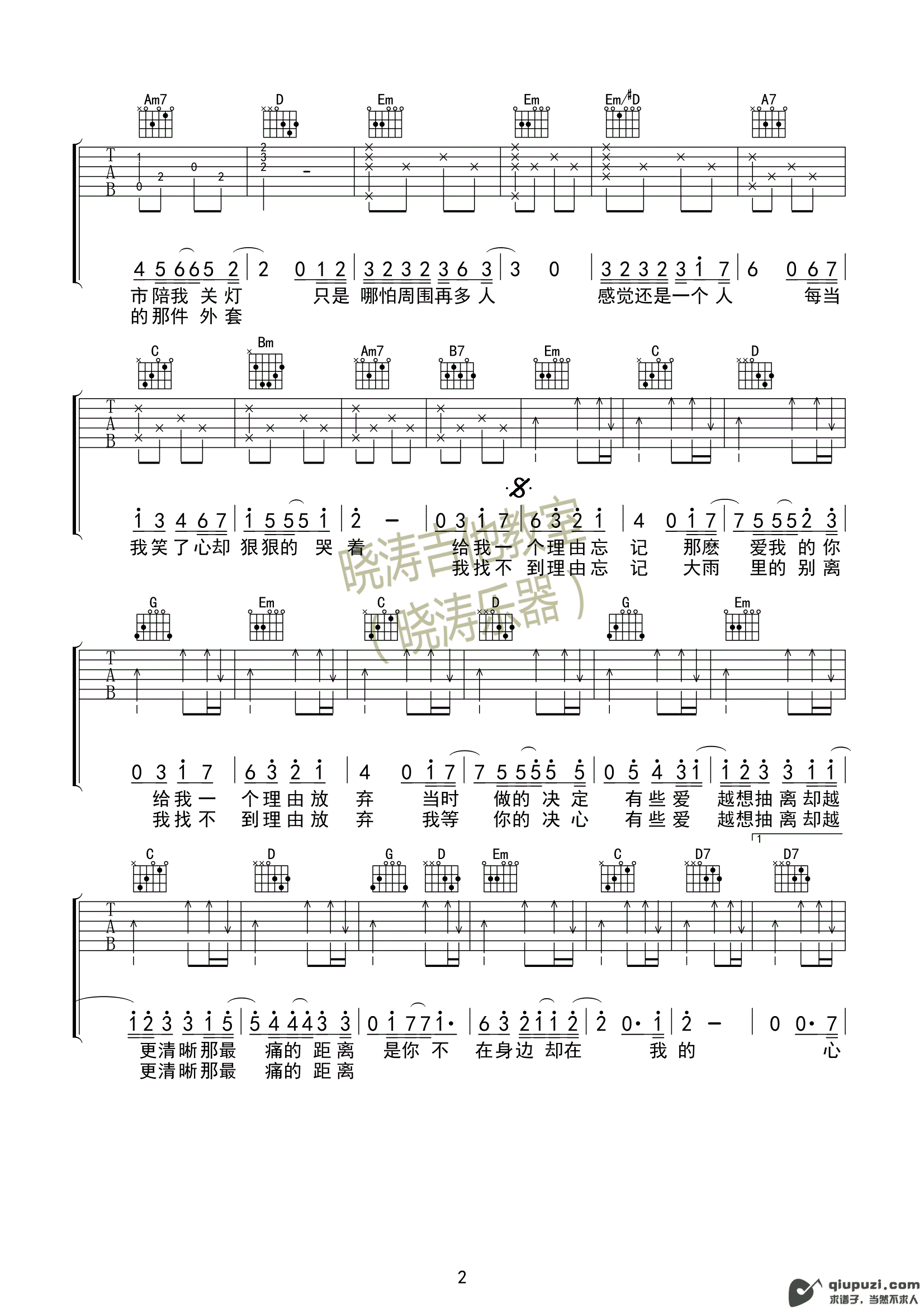 吉他谱 2