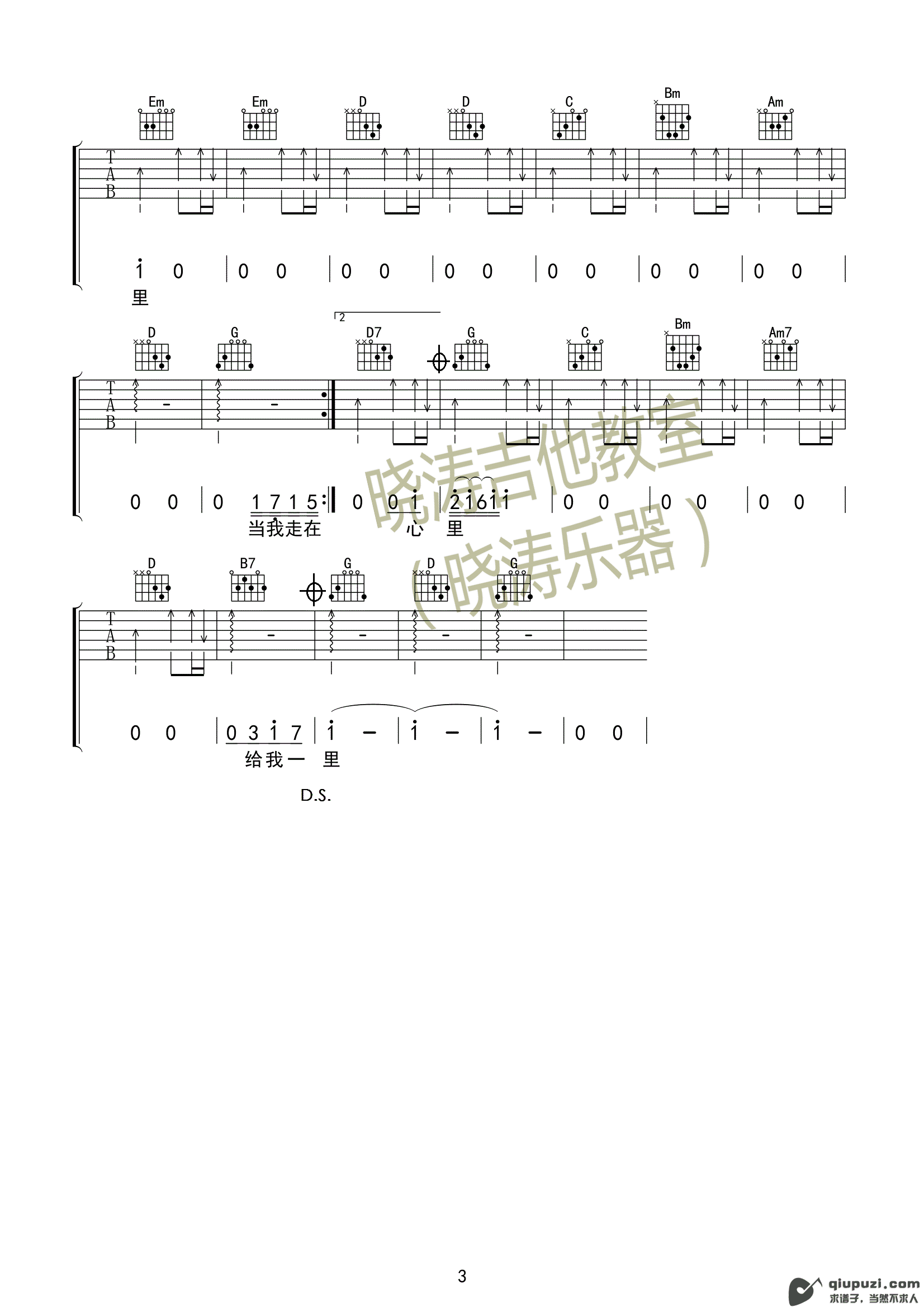 吉他谱 3
