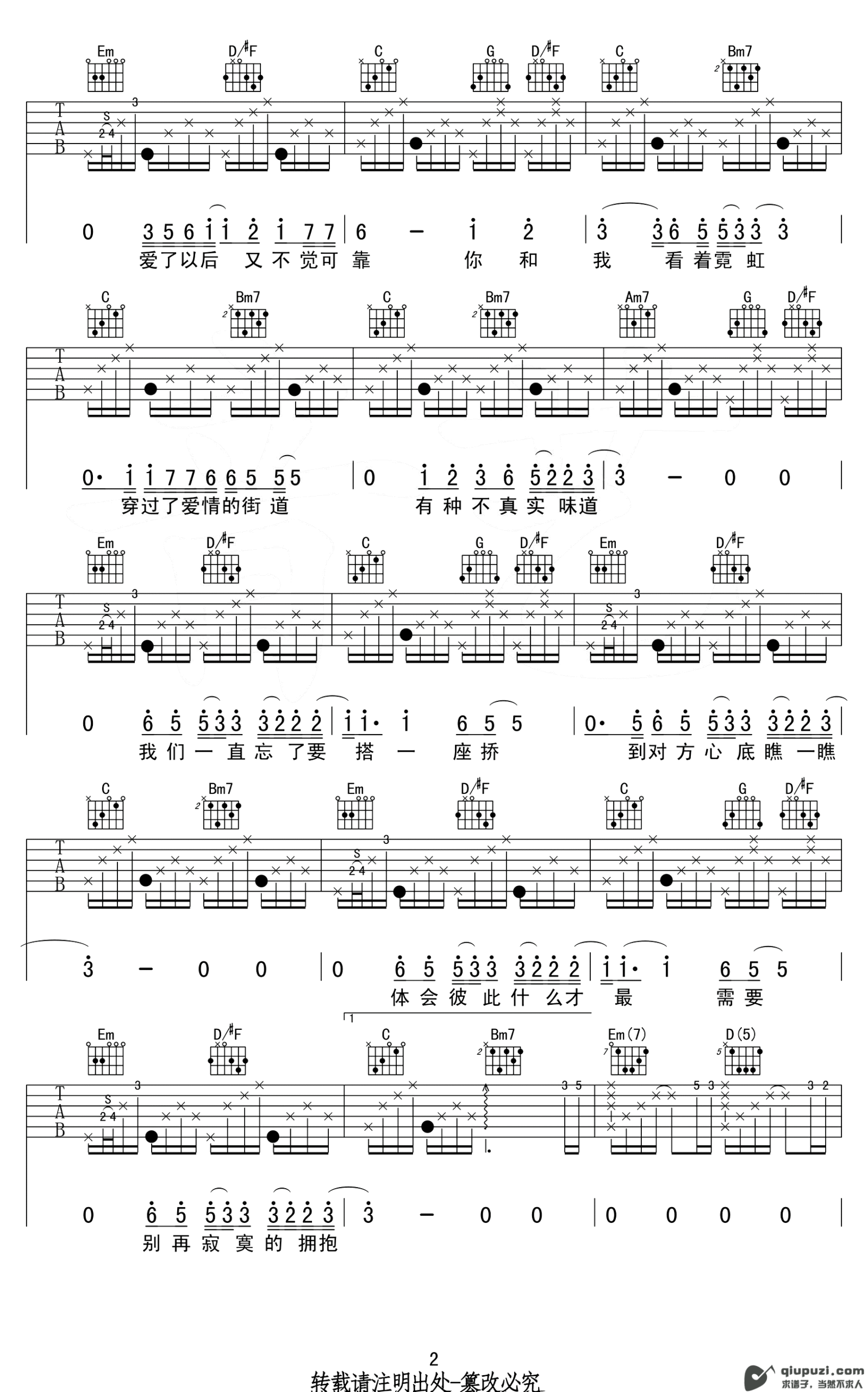 吉他谱 2