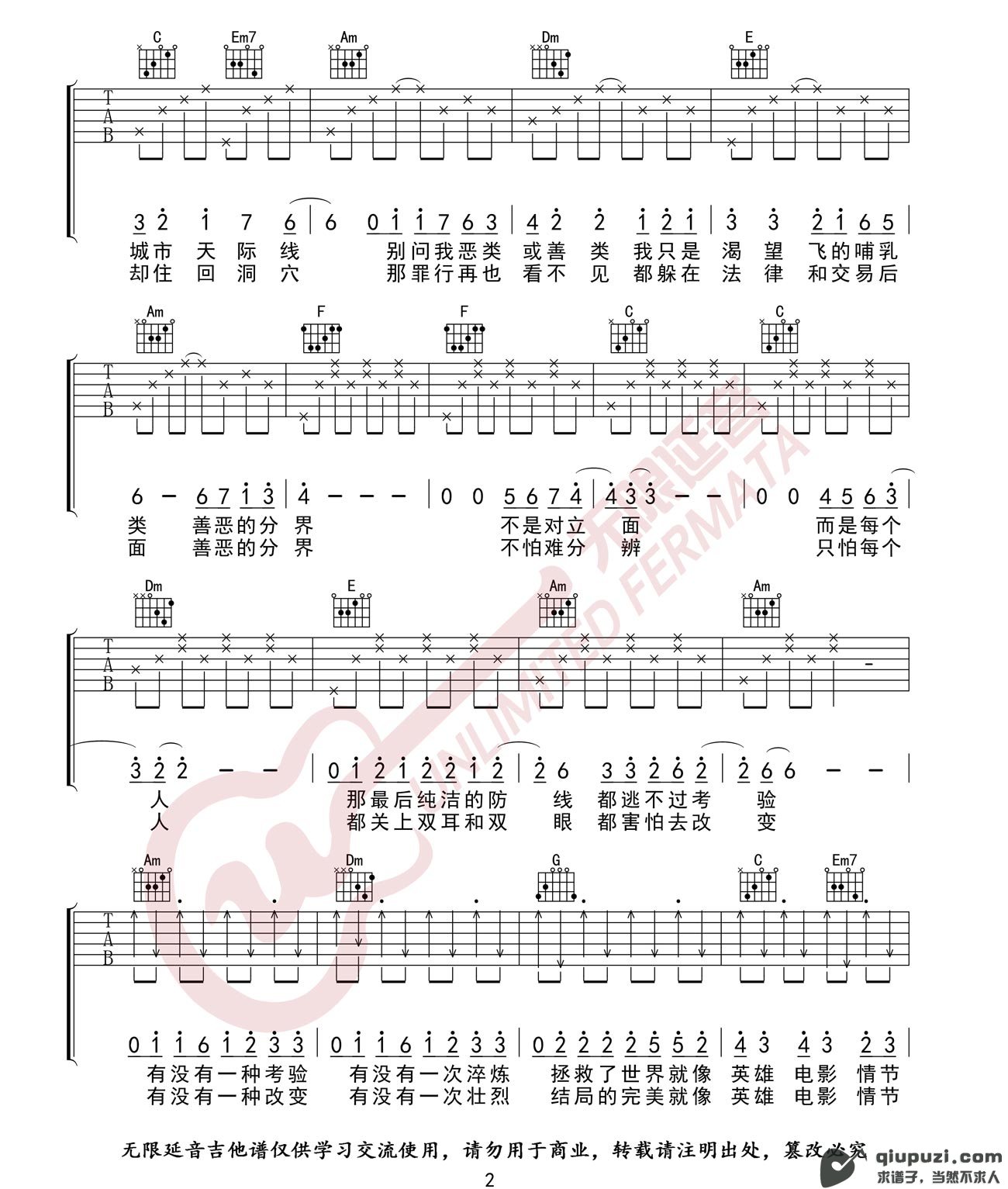 吉他谱 2