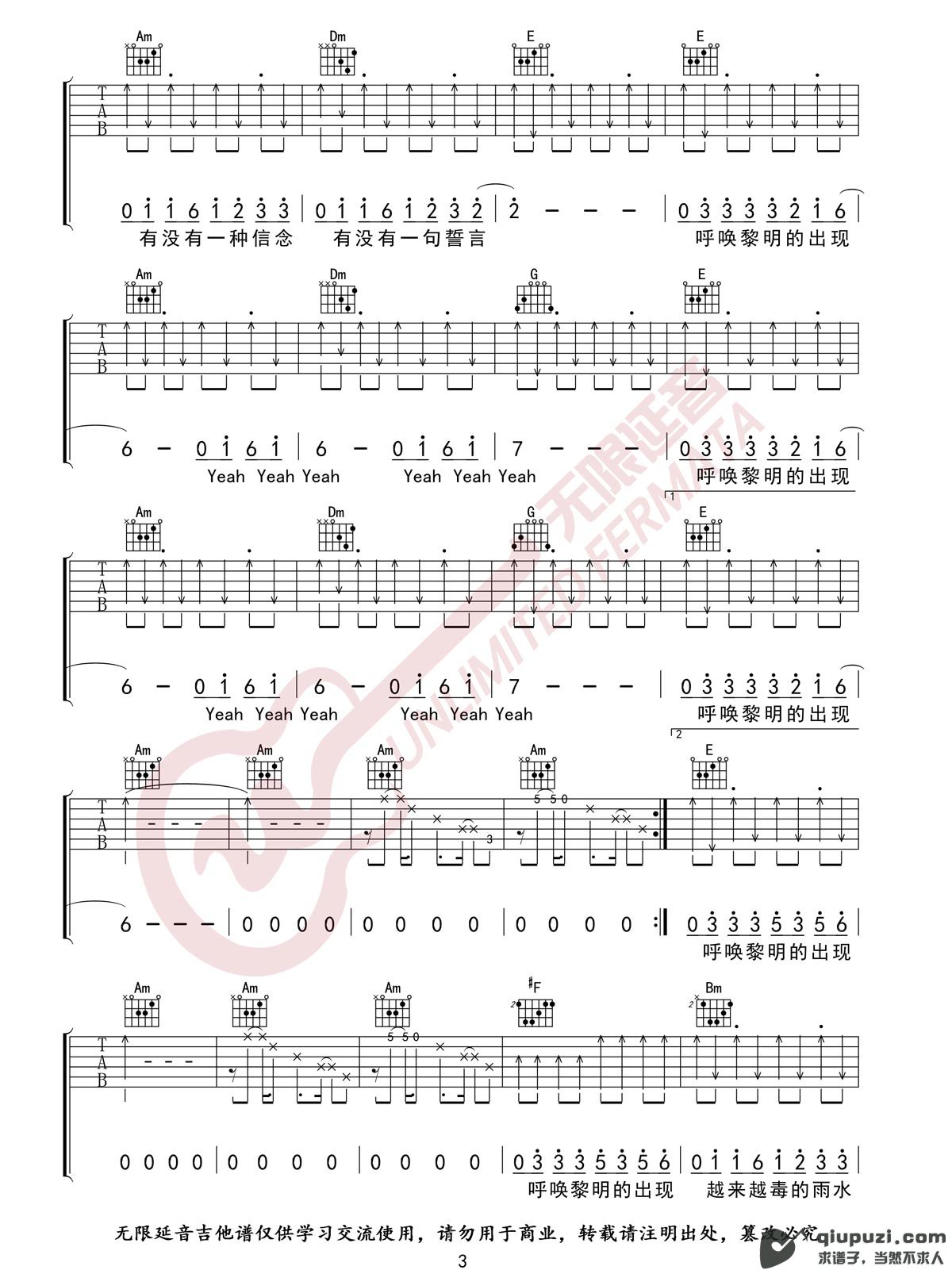 吉他谱 3