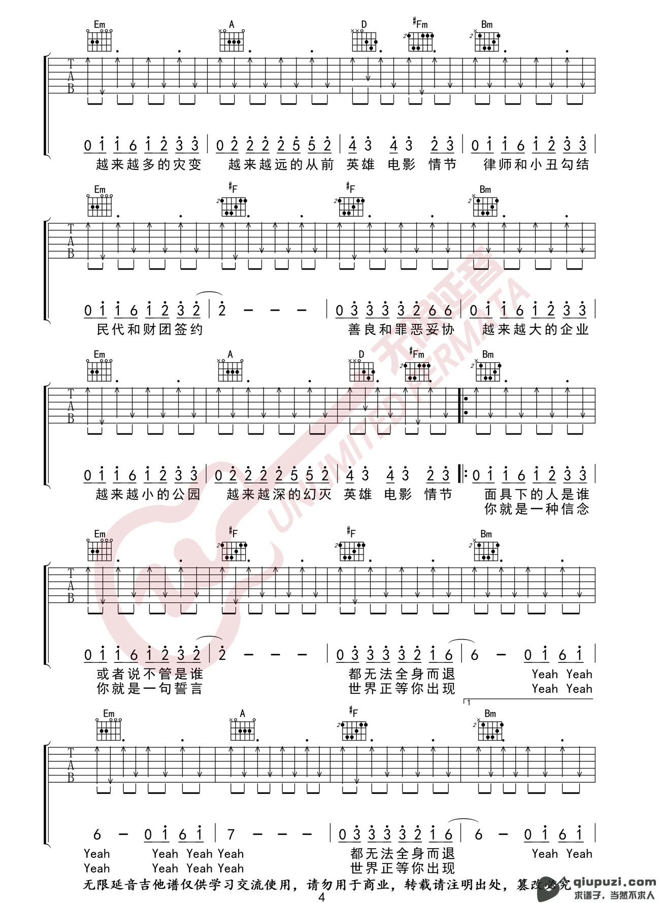 吉他谱 4