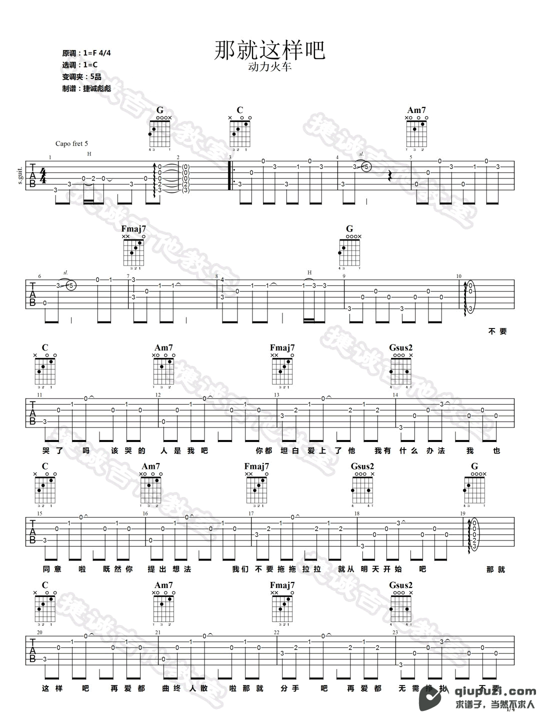 吉他谱 1