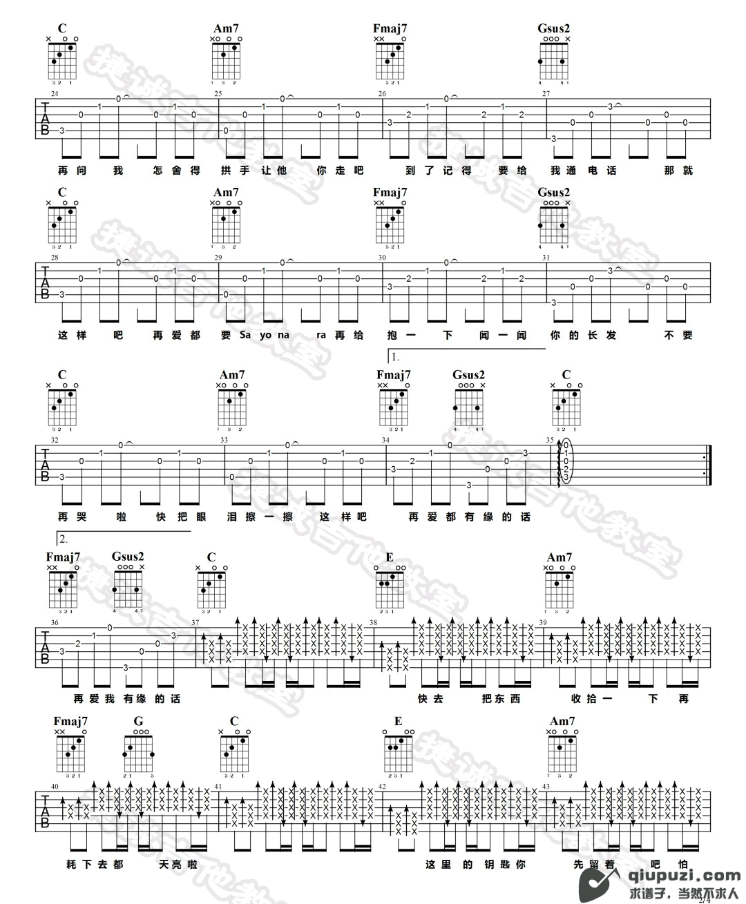 吉他谱 2