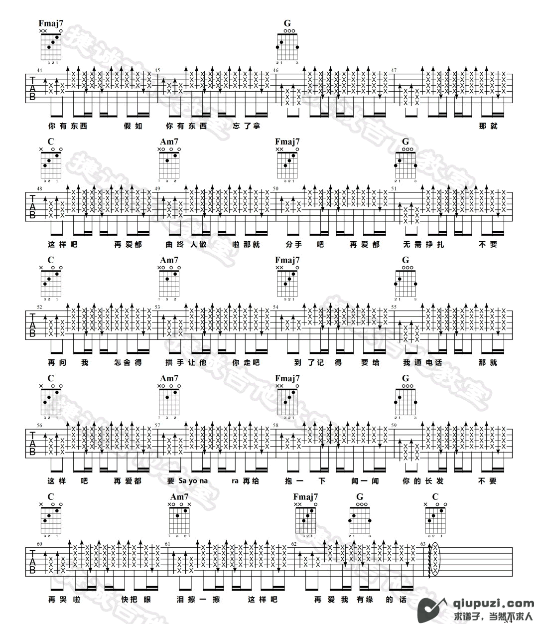 吉他谱 3