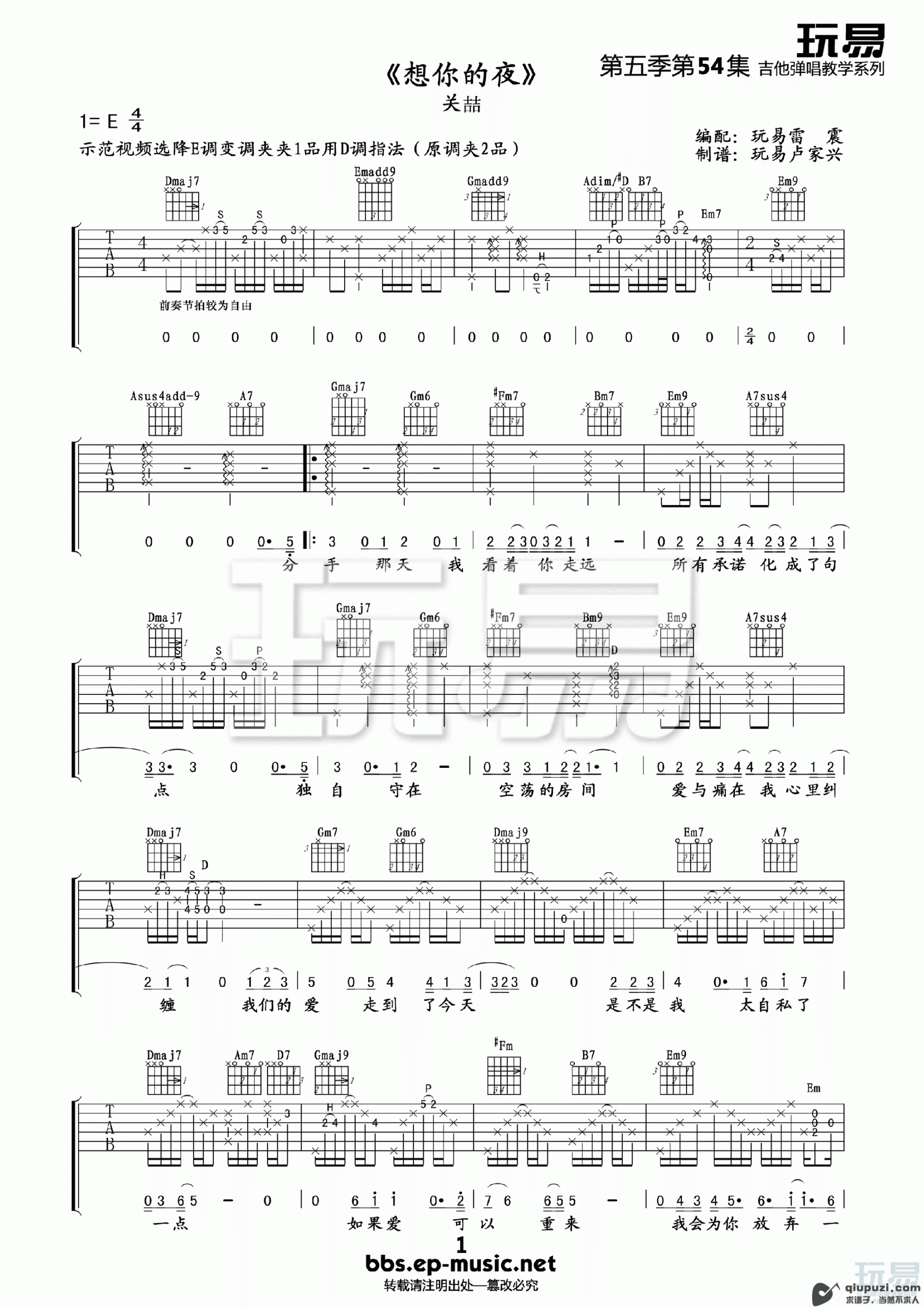 吉他谱 1