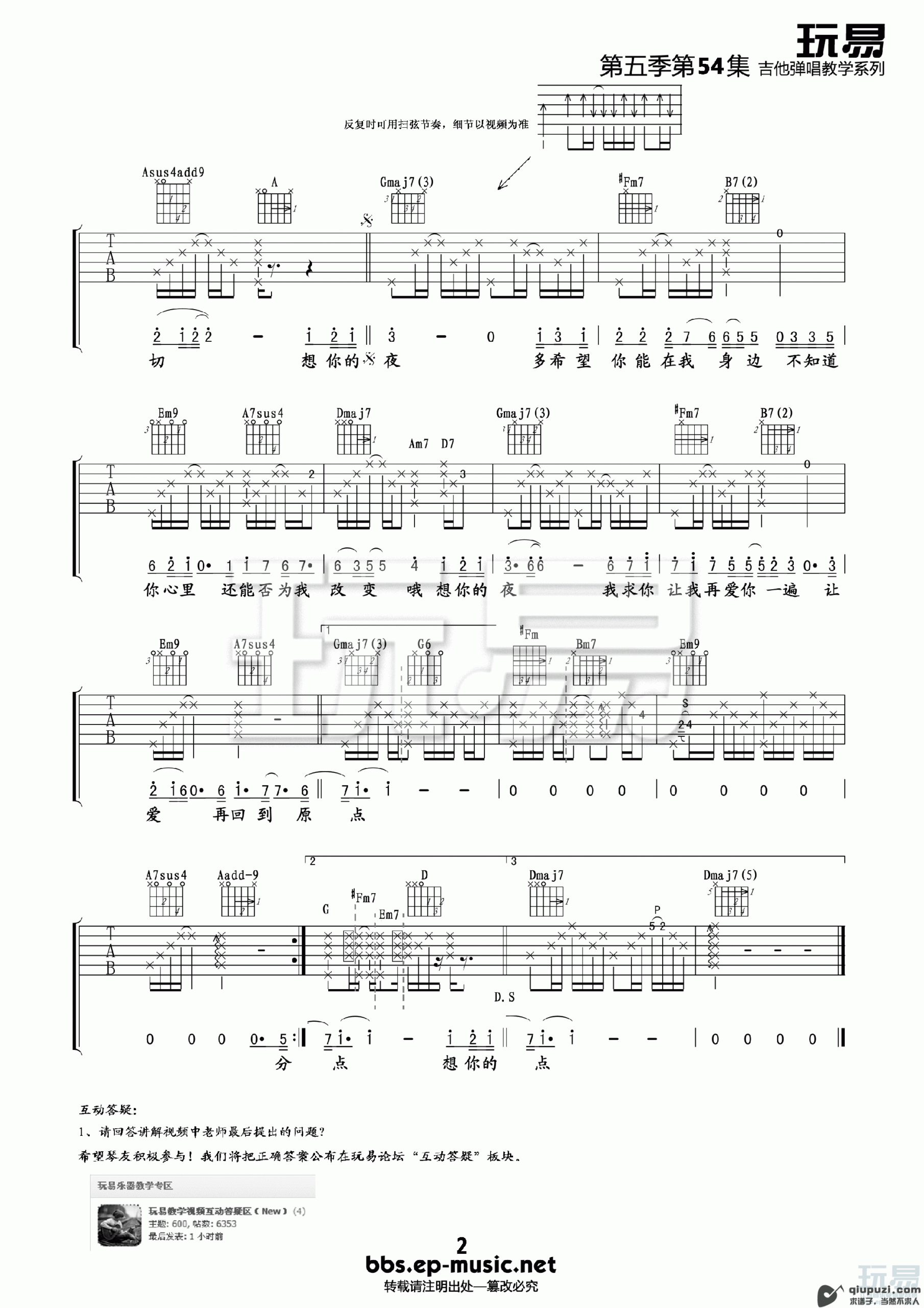 吉他谱 2