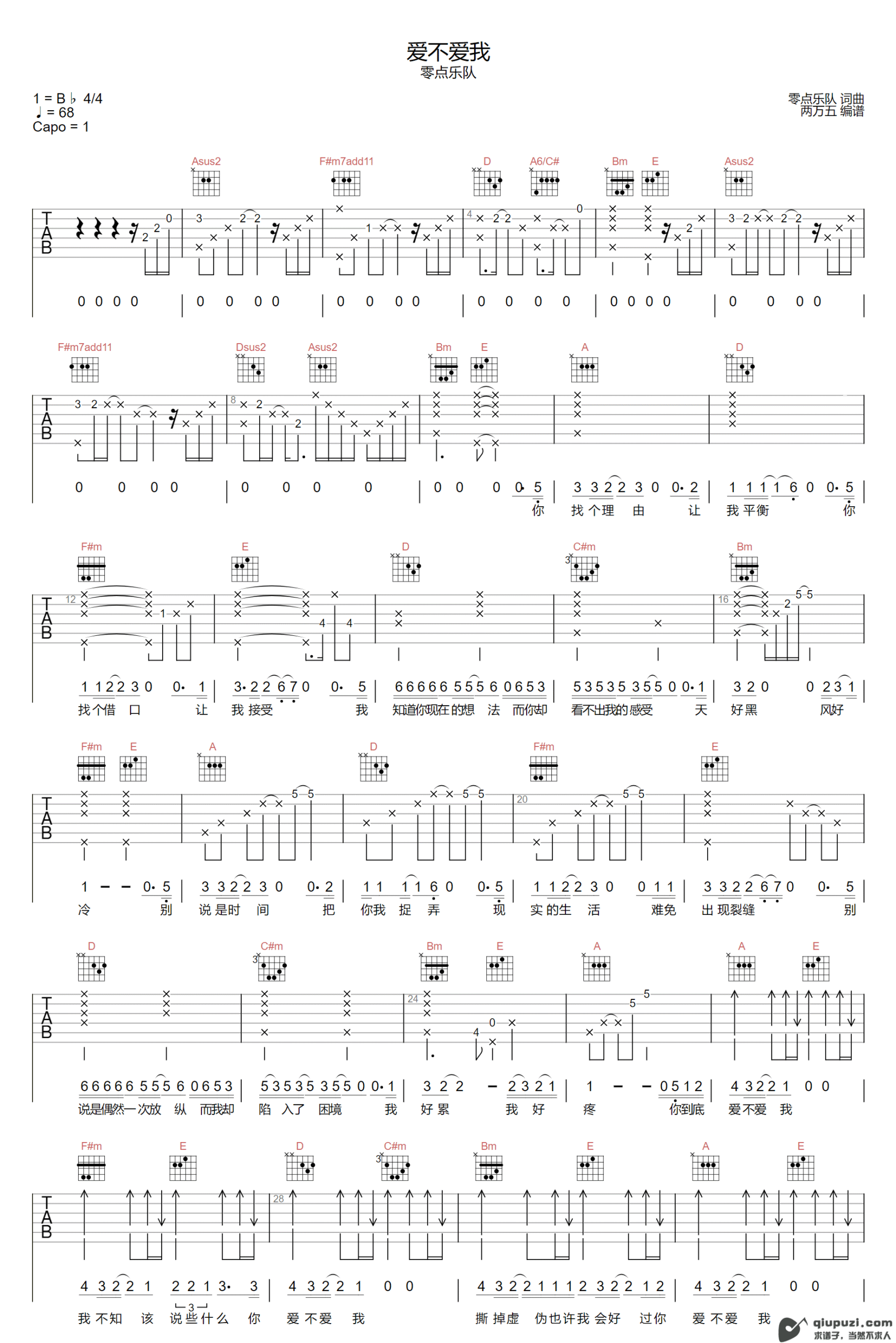 吉他谱 1