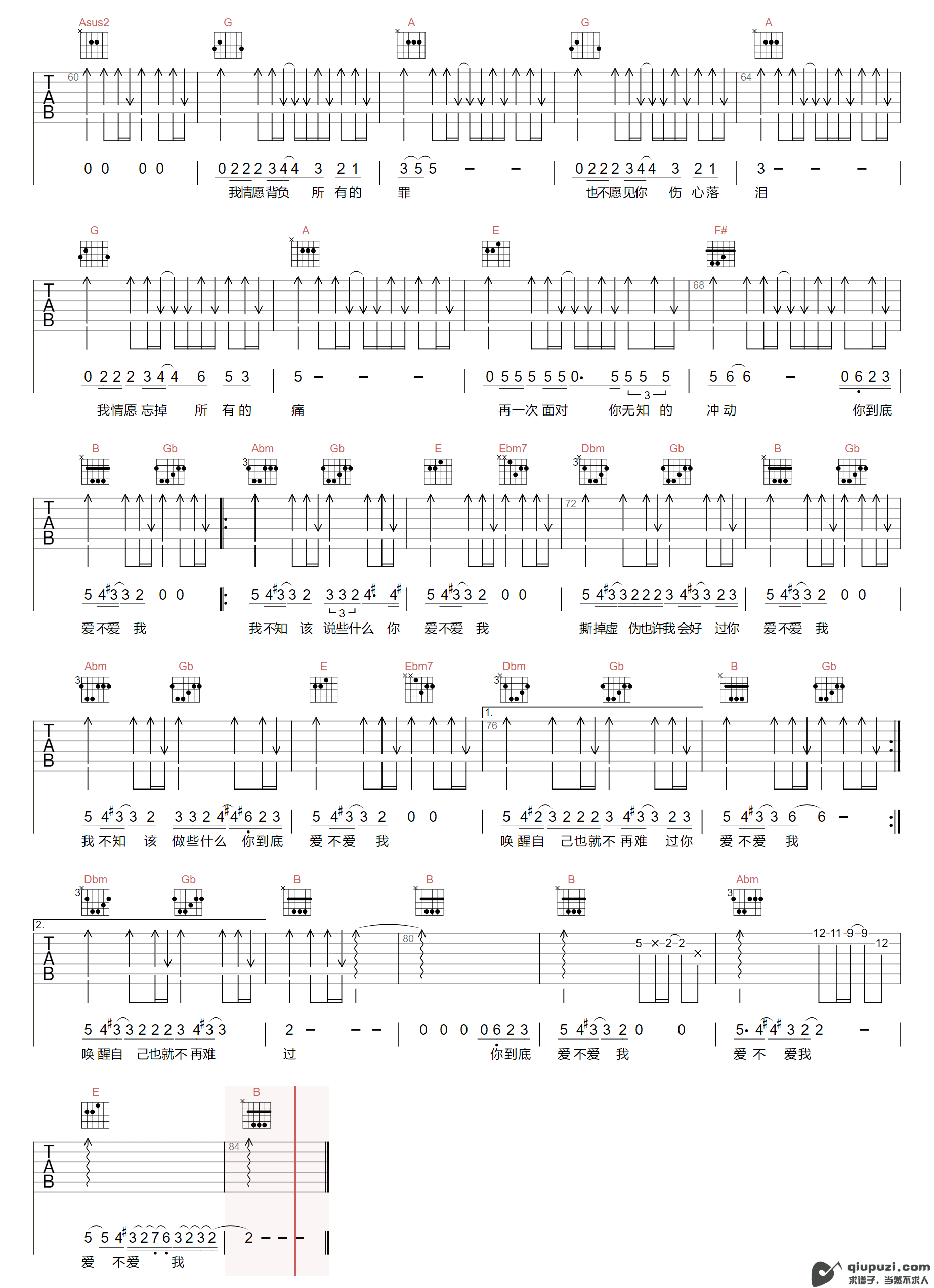 吉他谱 3