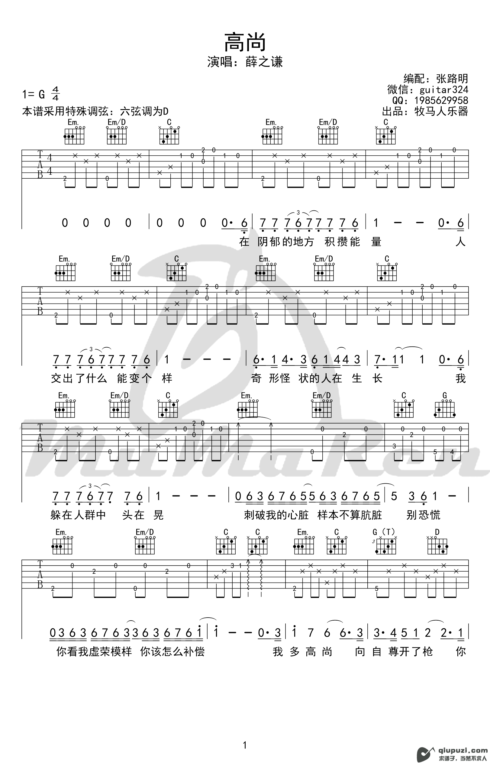 吉他谱 1