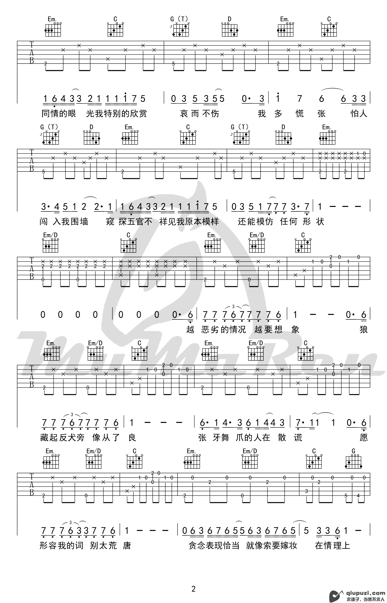 吉他谱 2