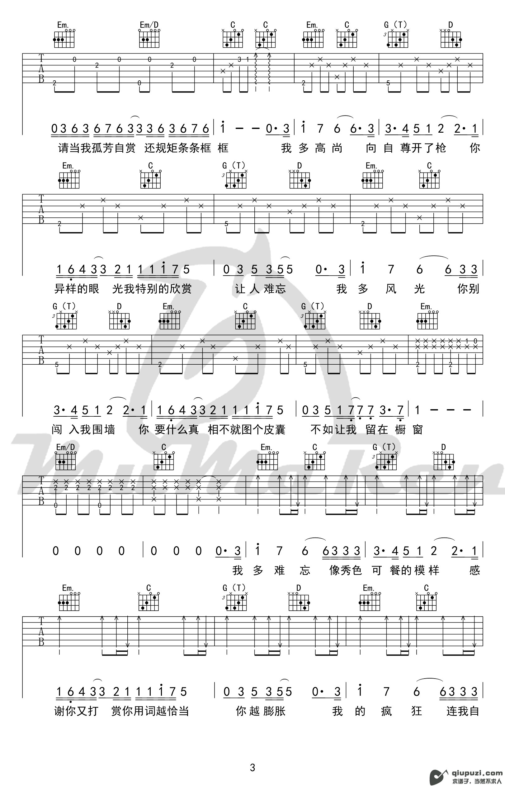 吉他谱 3