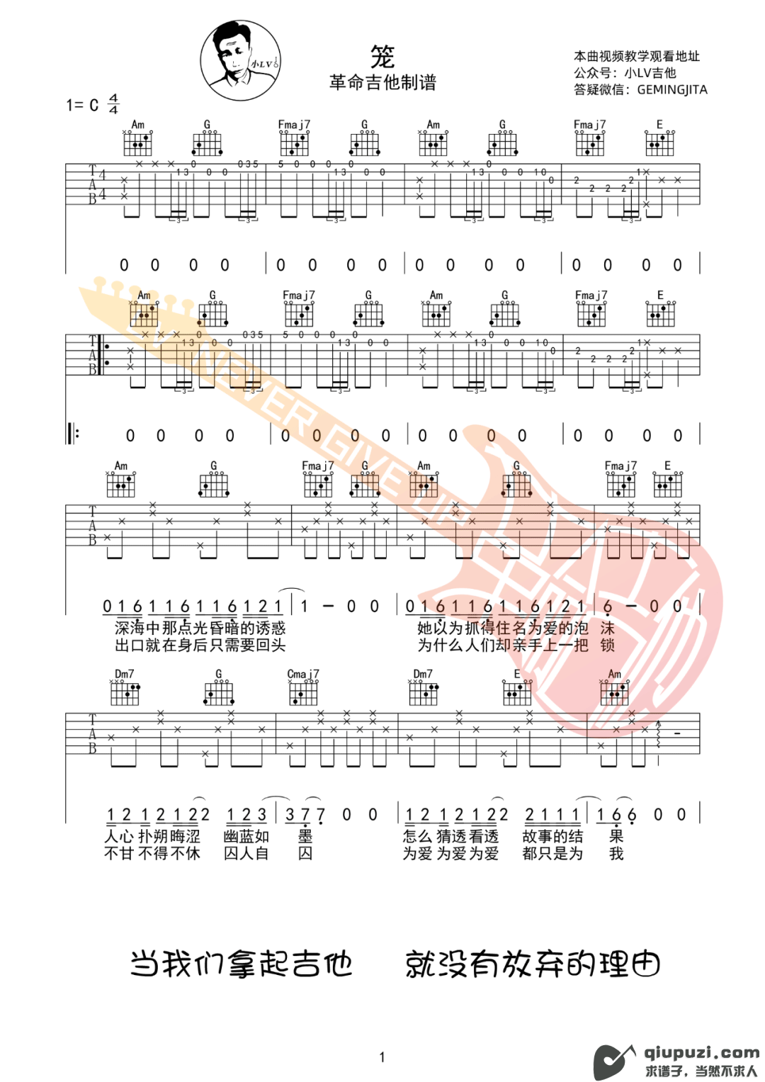 吉他谱 1