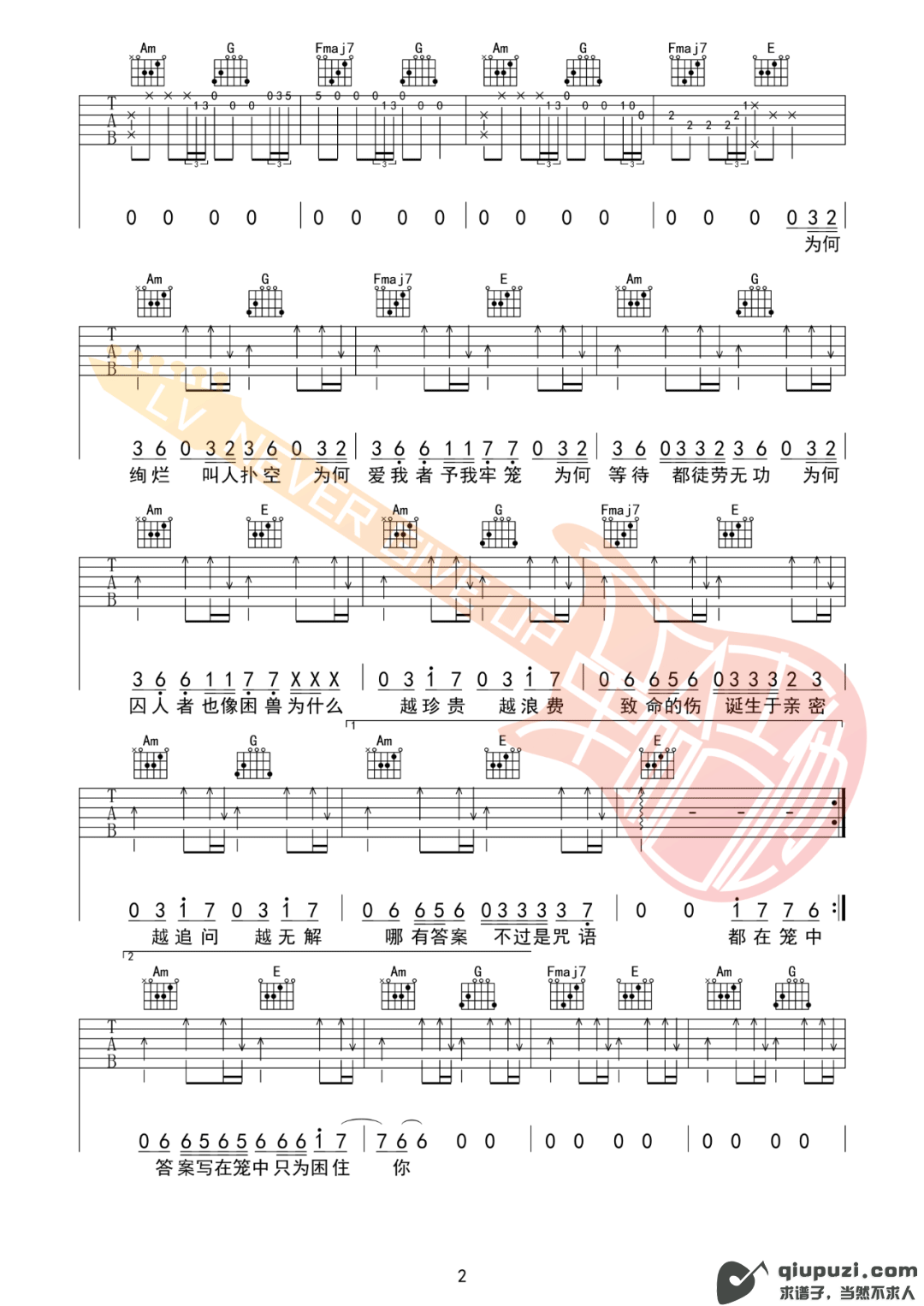 吉他谱 2