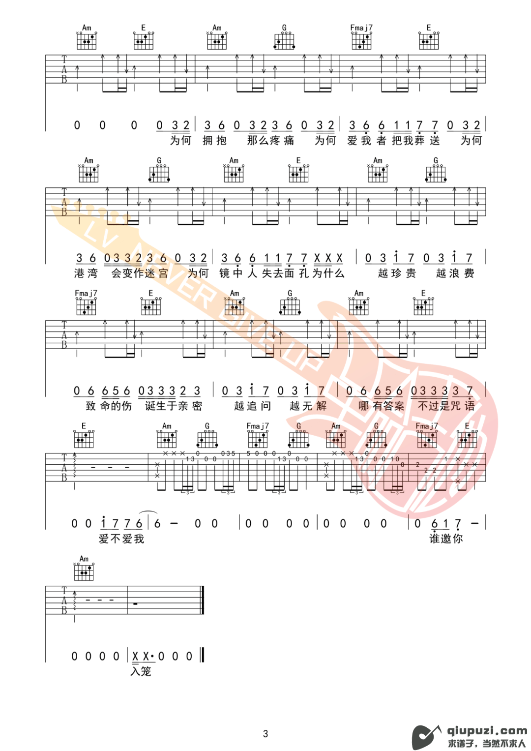 吉他谱 3