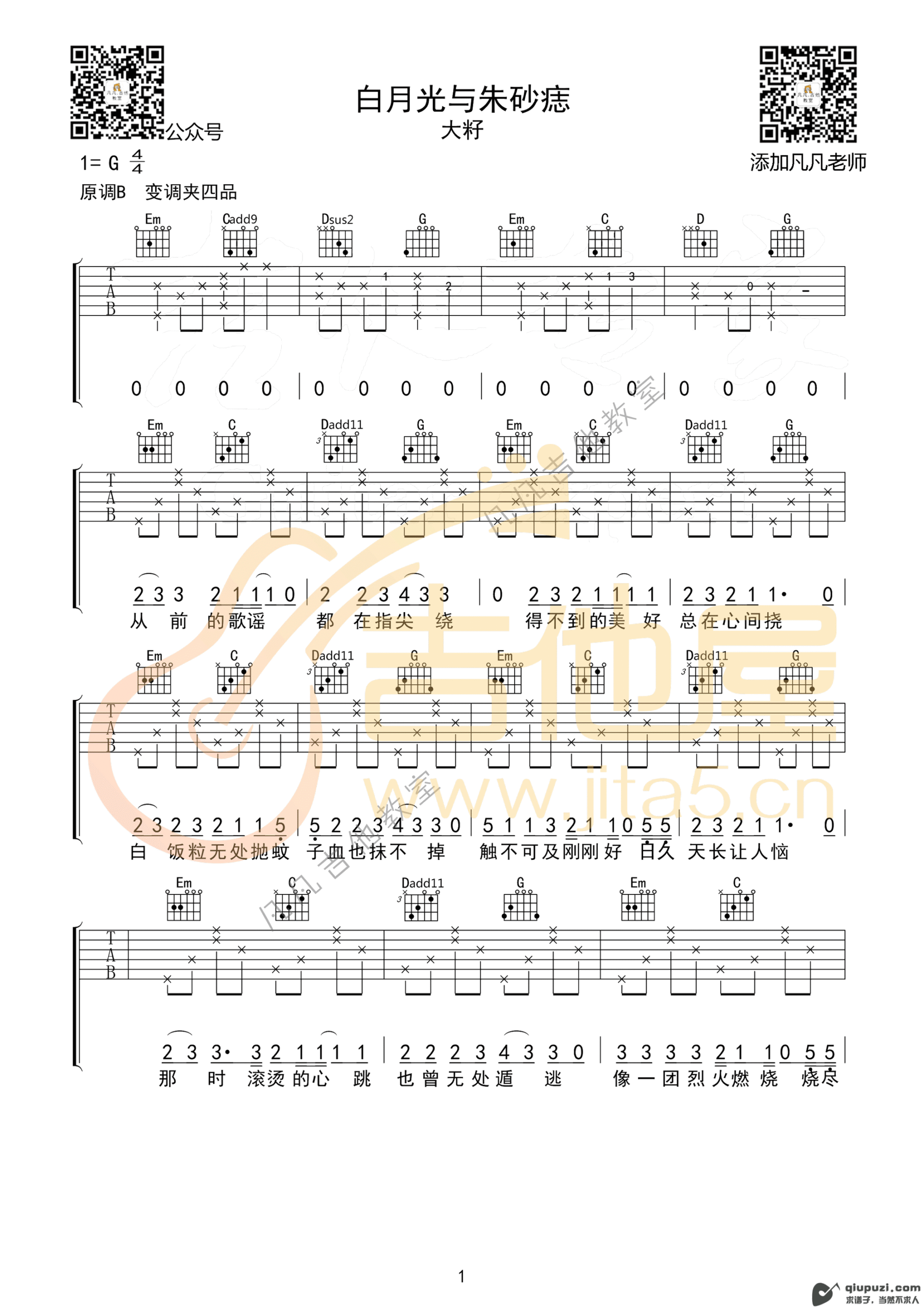 吉他谱 1