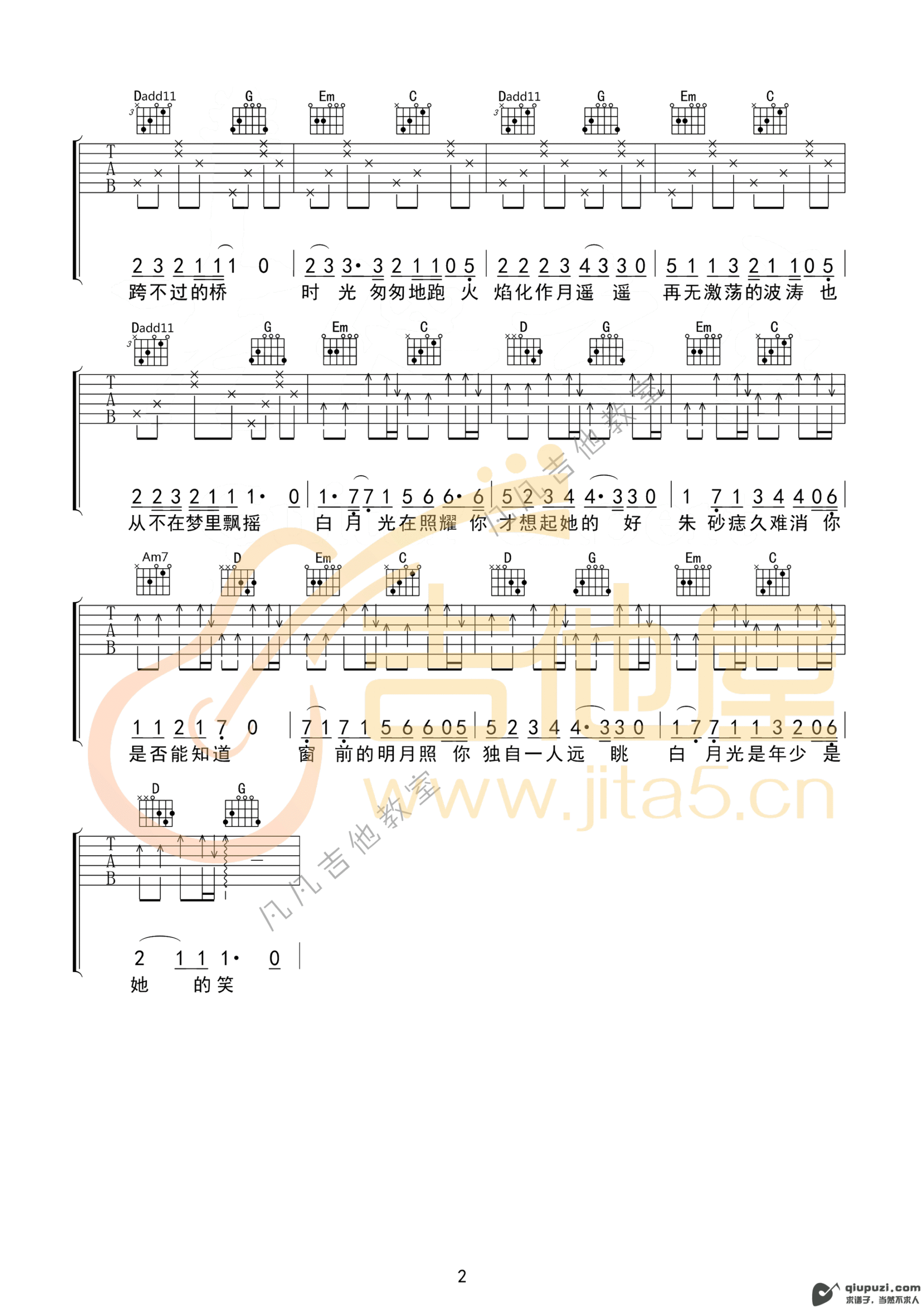 吉他谱 2