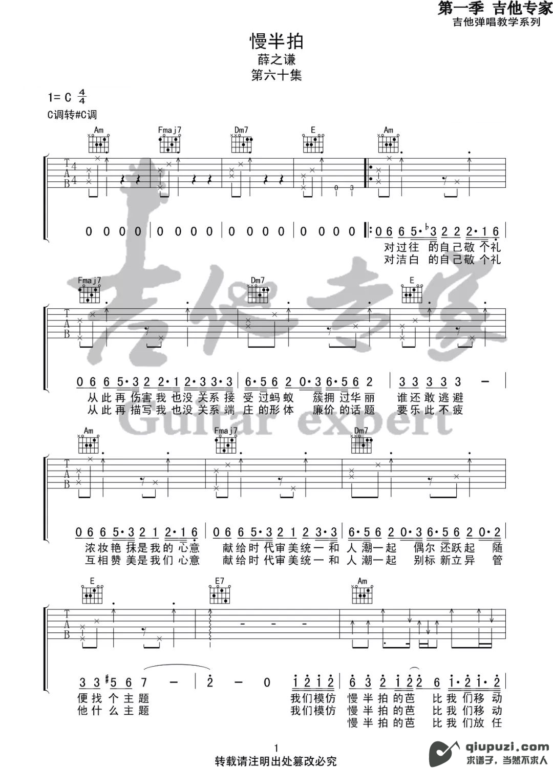 吉他谱 1