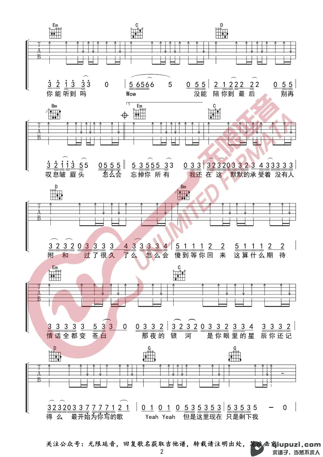 吉他谱 2