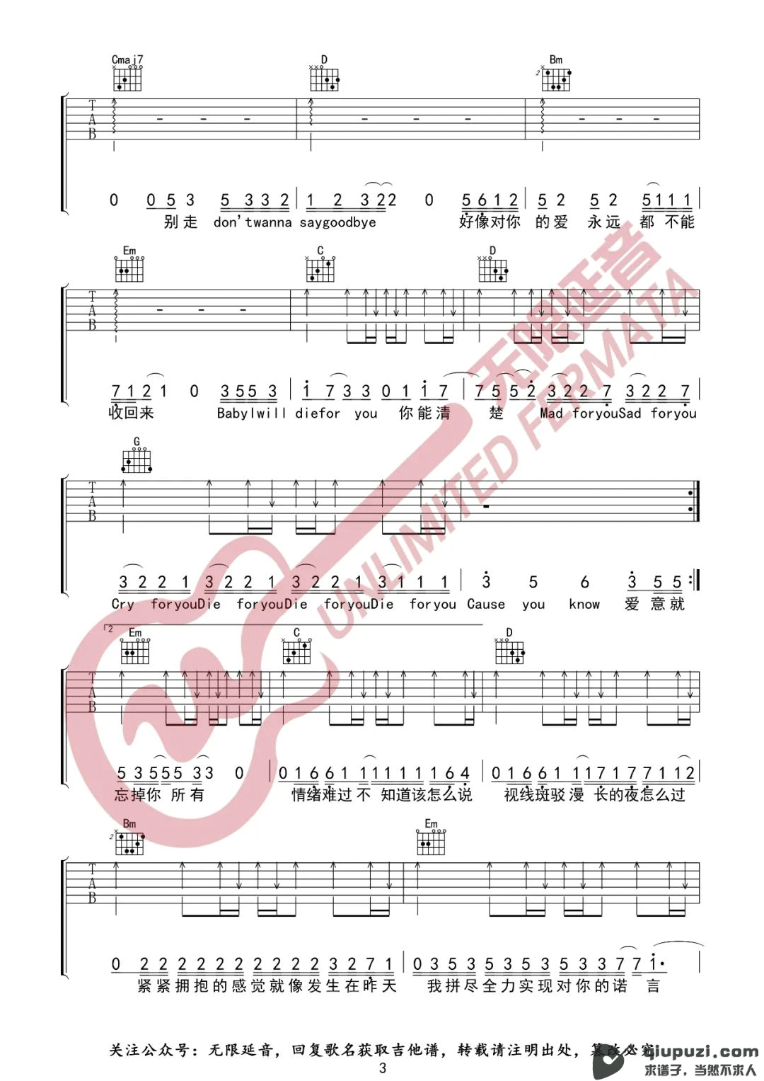 吉他谱 3