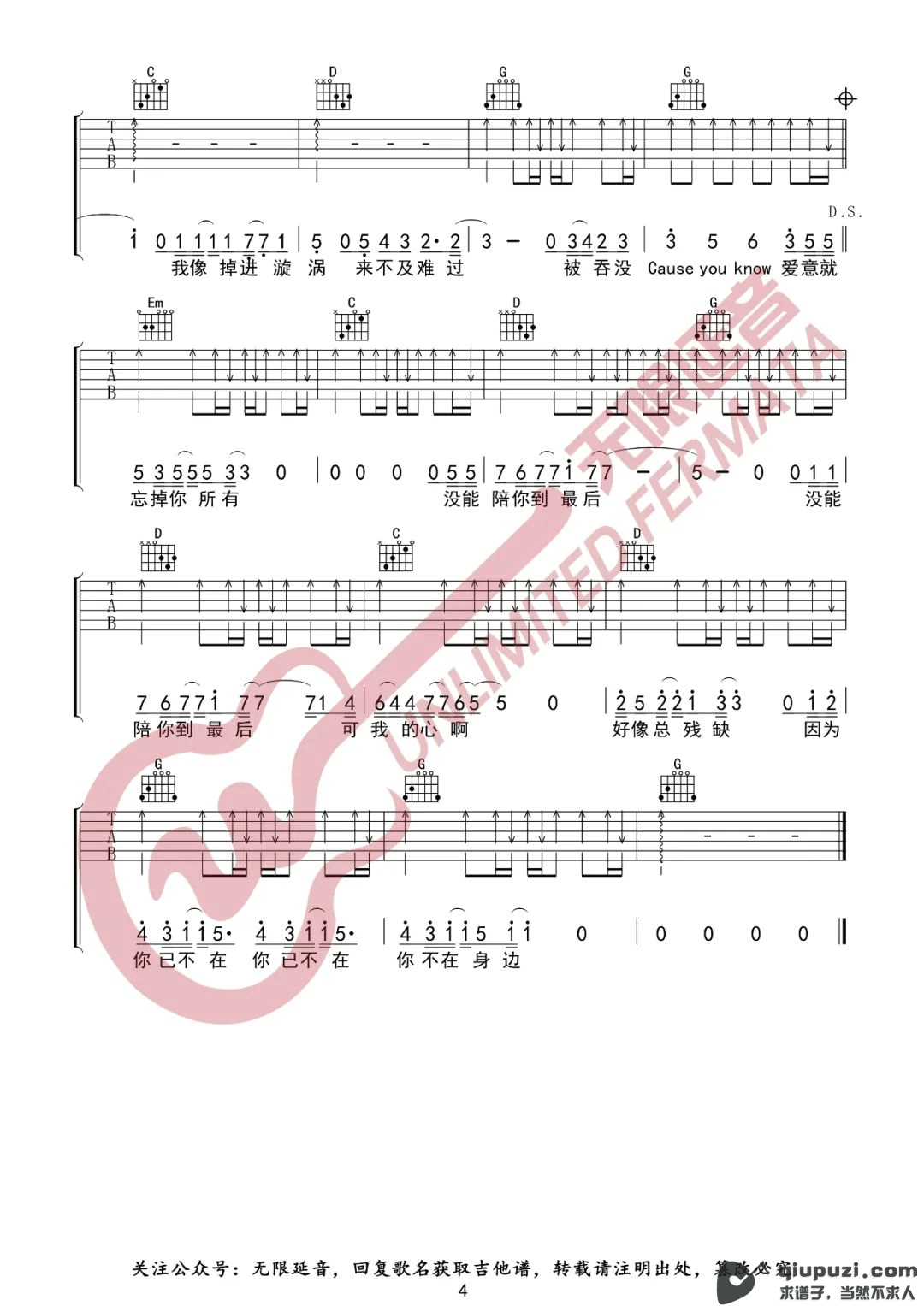 吉他谱 4
