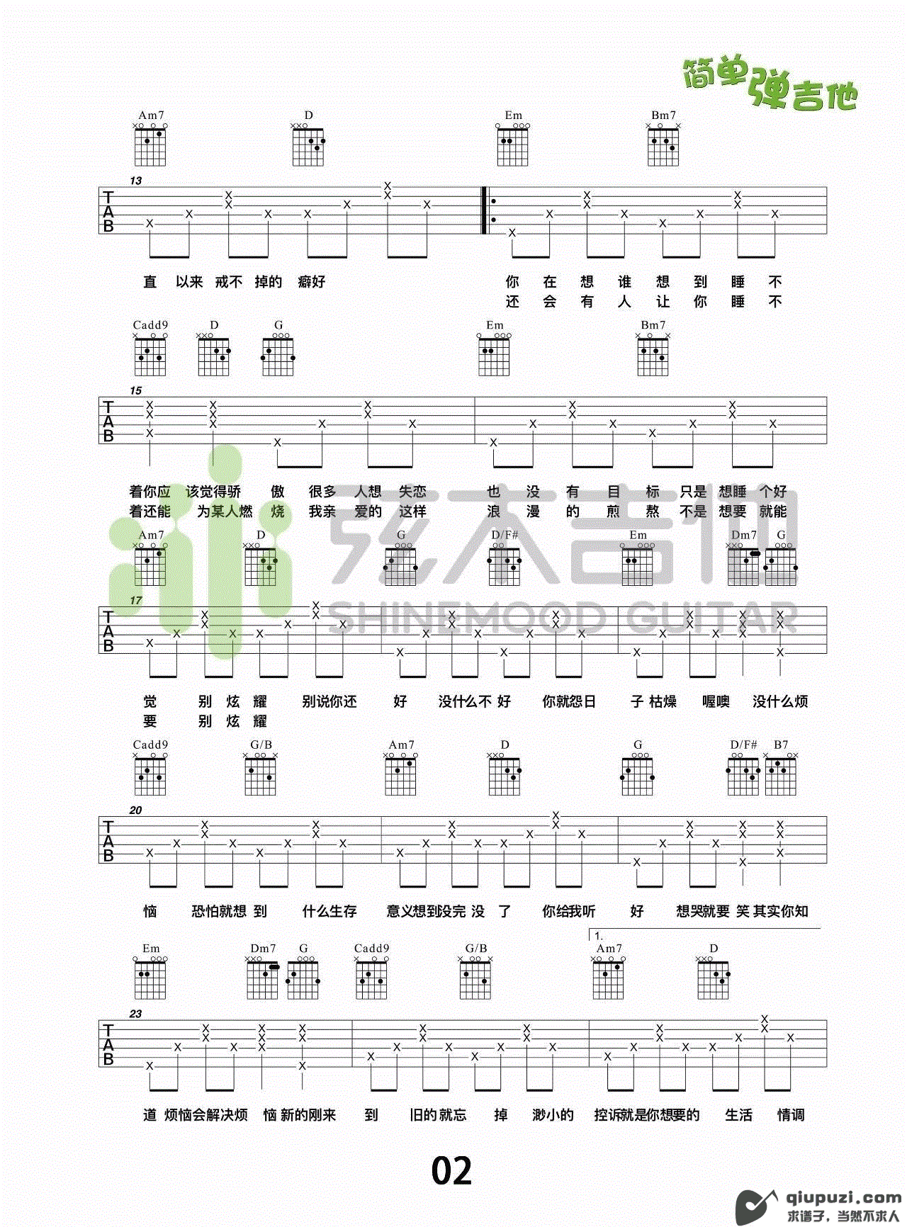 吉他谱 2