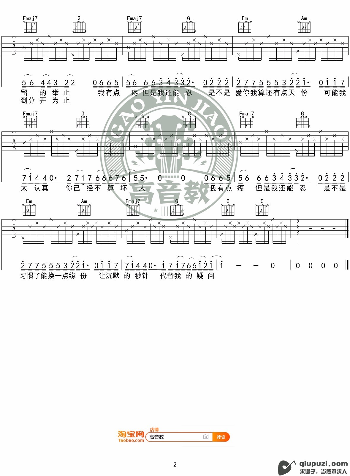 吉他谱 2