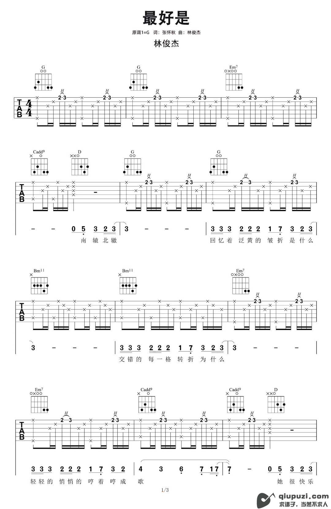 吉他谱 1