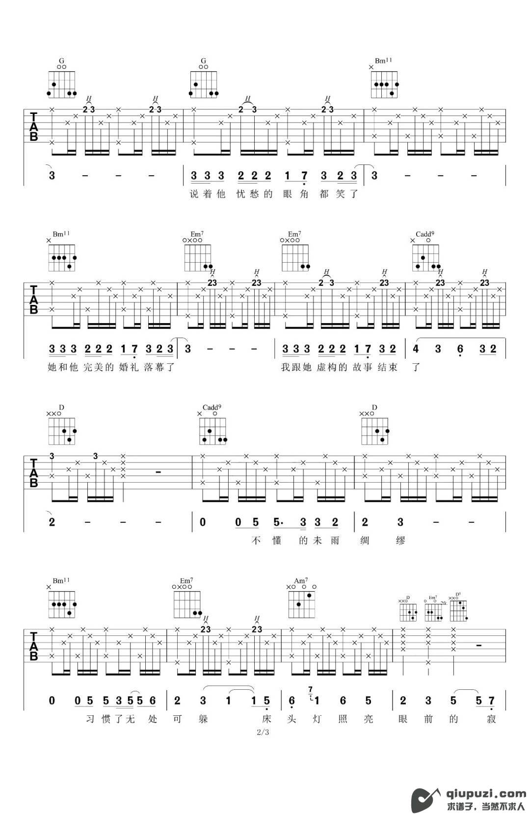 吉他谱 2