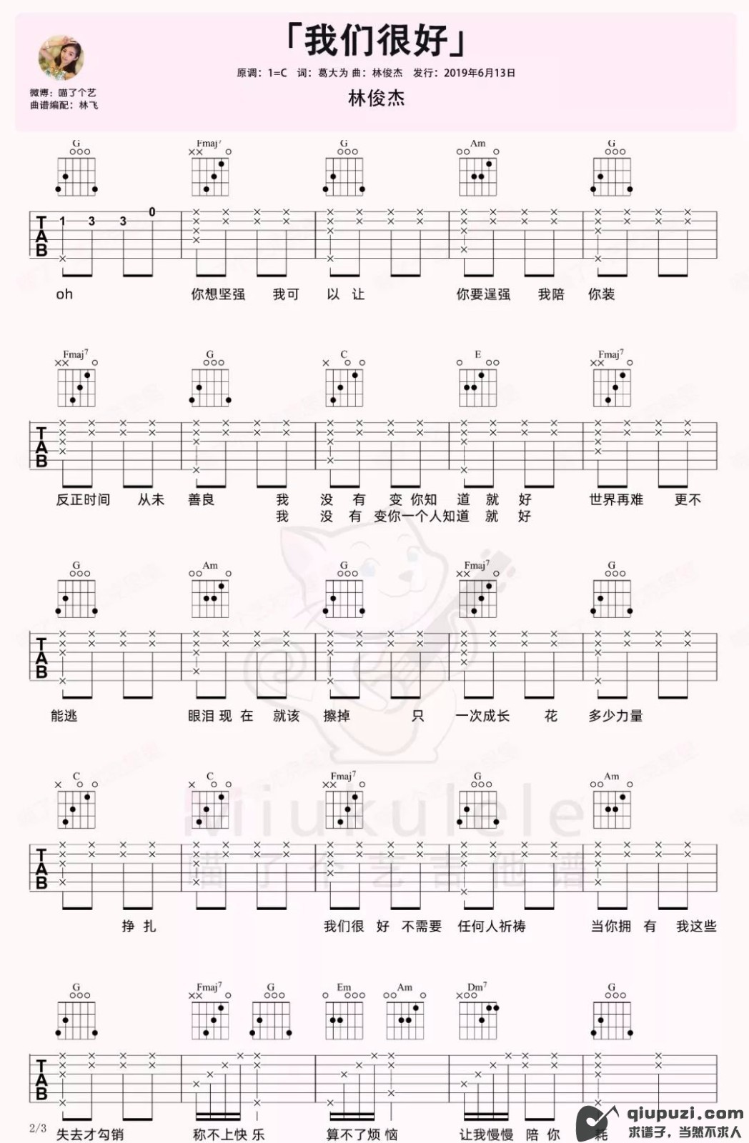 吉他谱 2