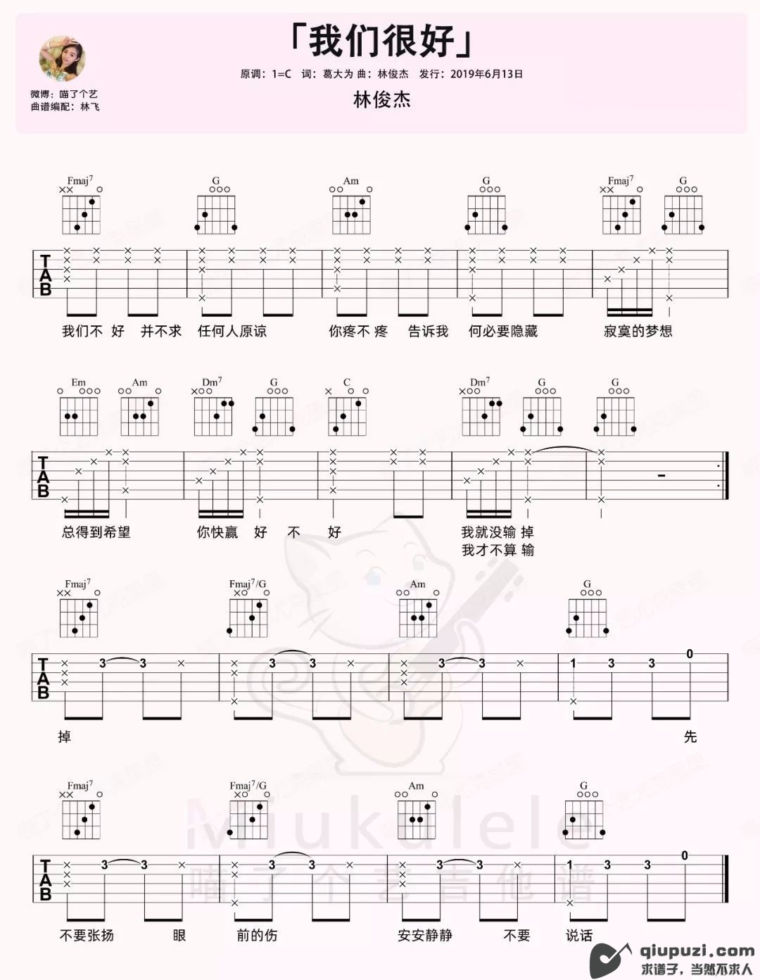 吉他谱 3