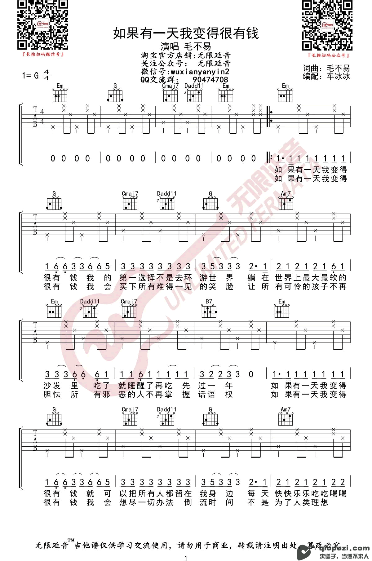 吉他谱 1