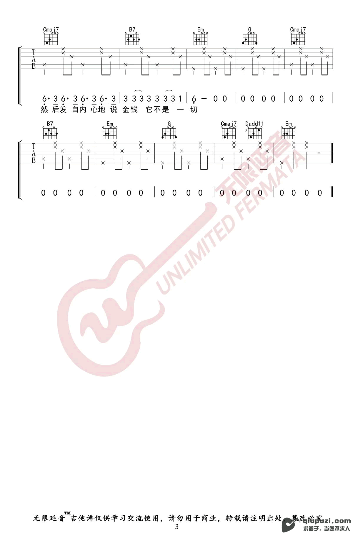 吉他谱 3