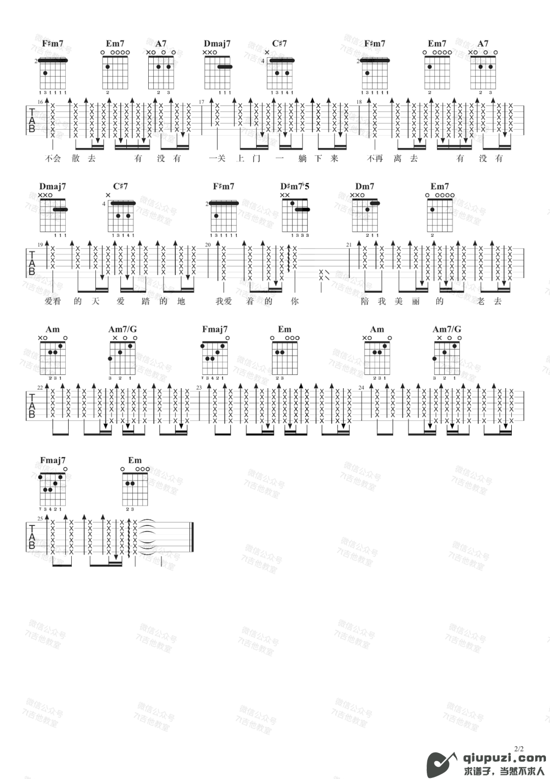 吉他谱 2