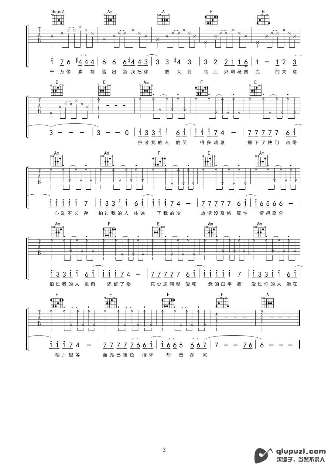 吉他谱 3