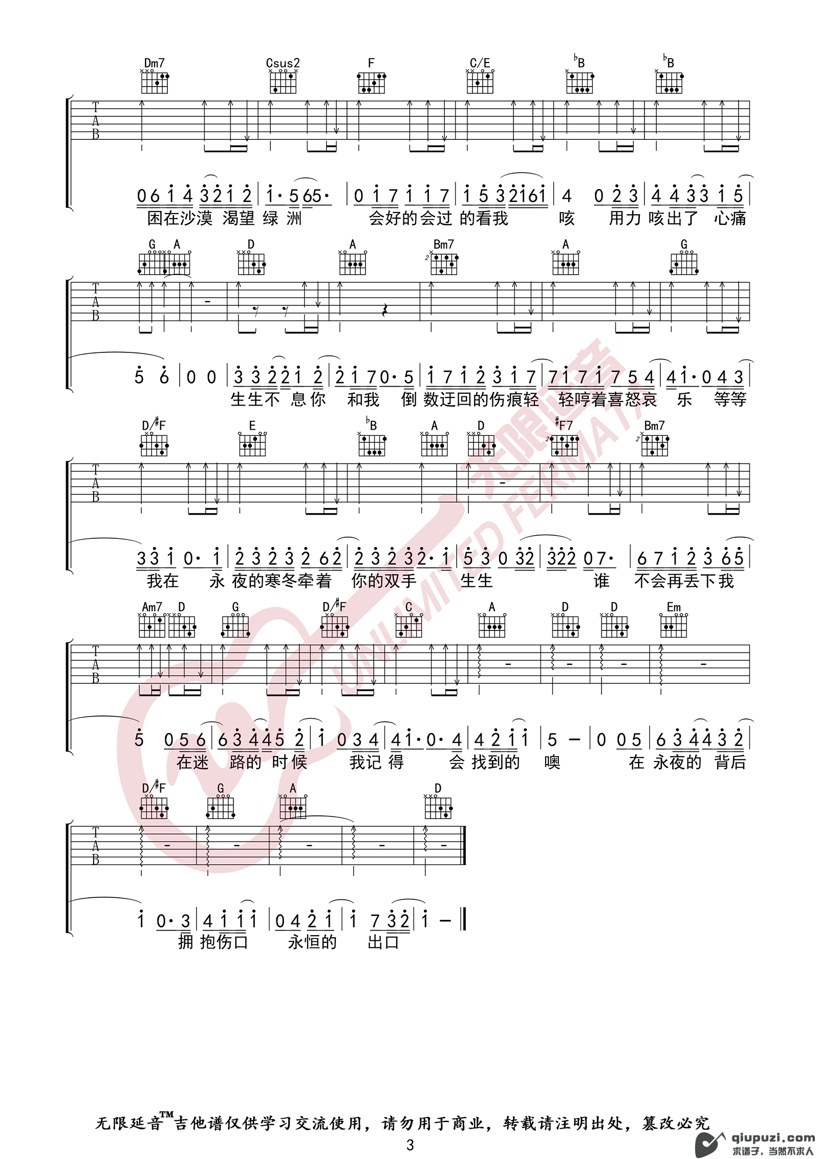 吉他谱 3