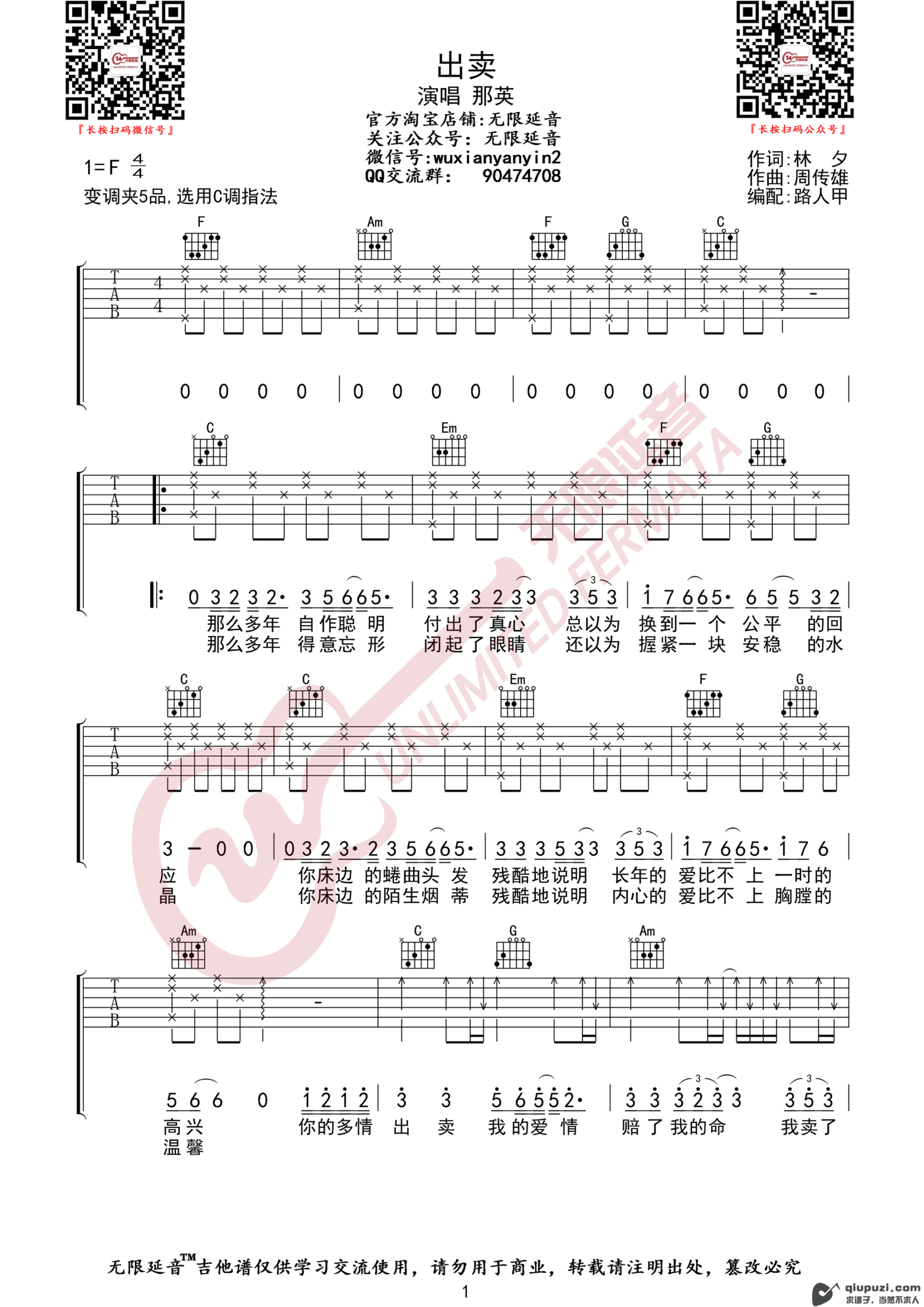 吉他谱 1