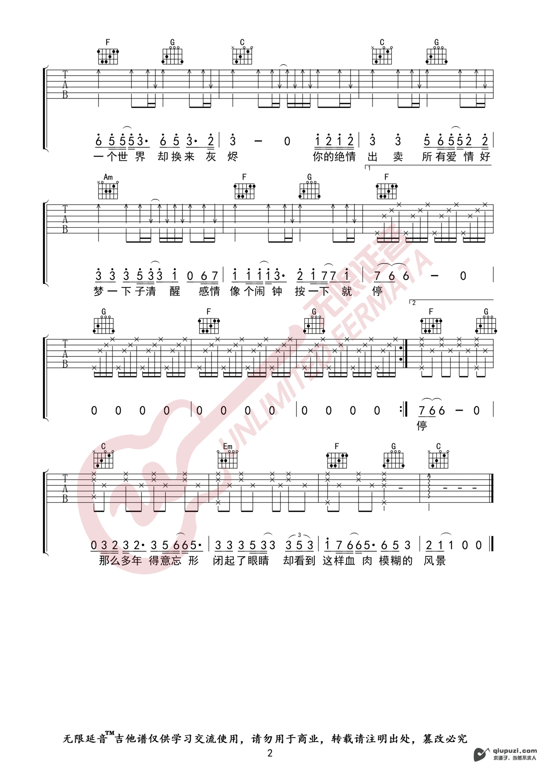 吉他谱 2
