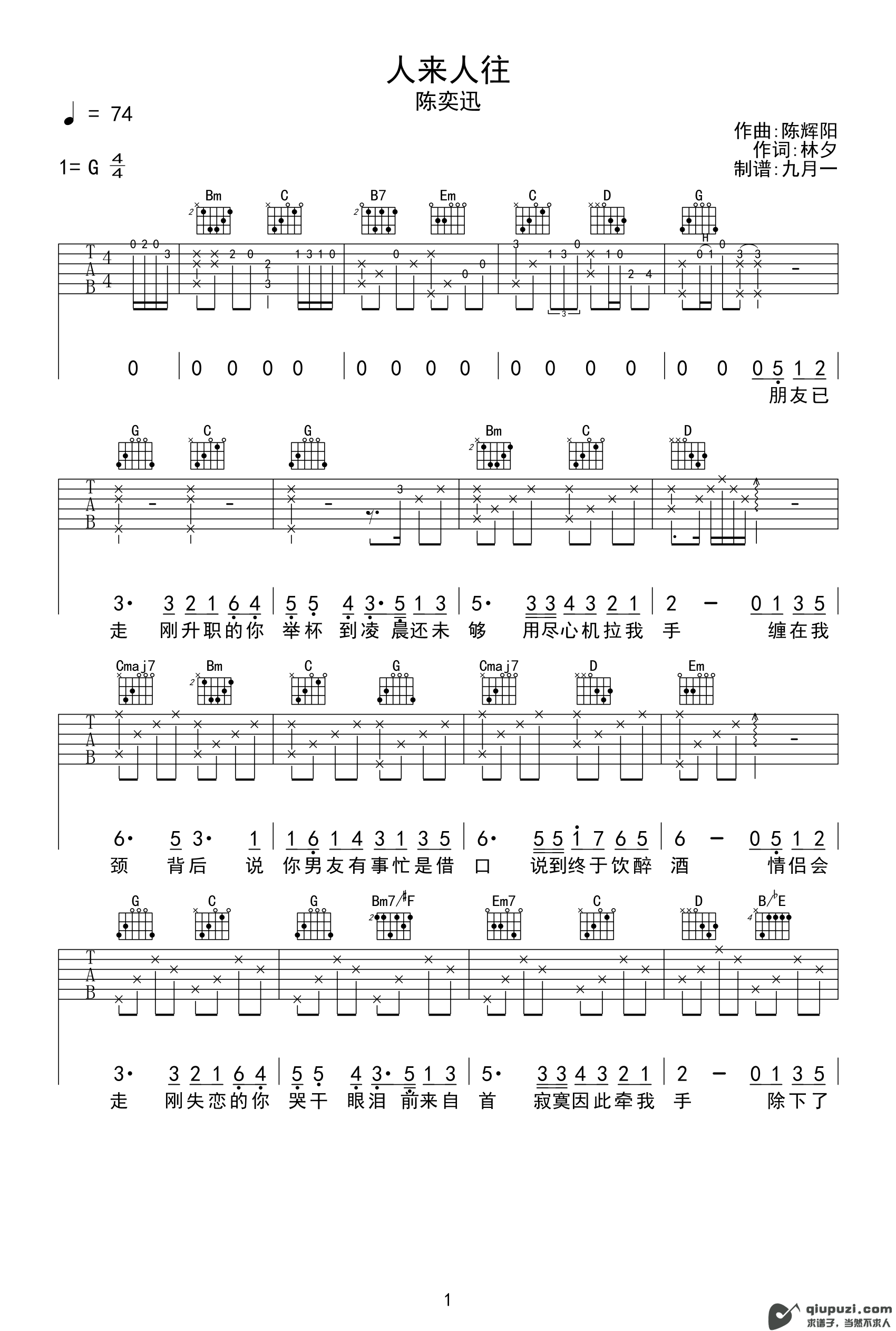 吉他谱 1
