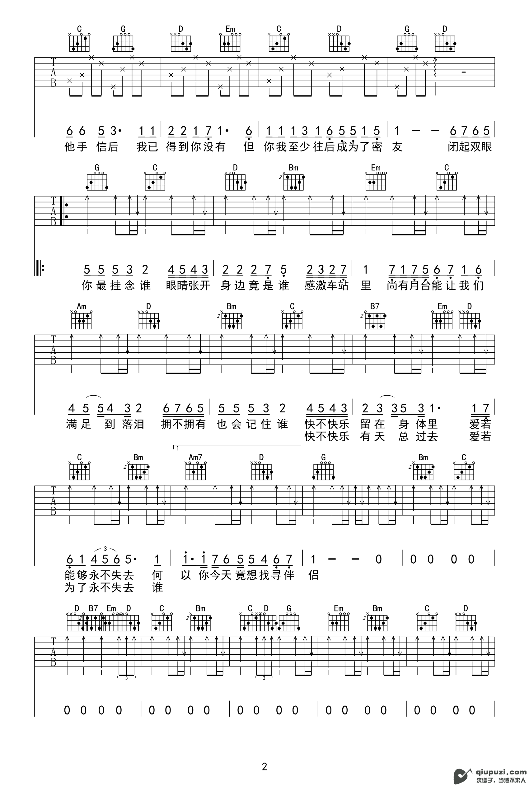 吉他谱 2