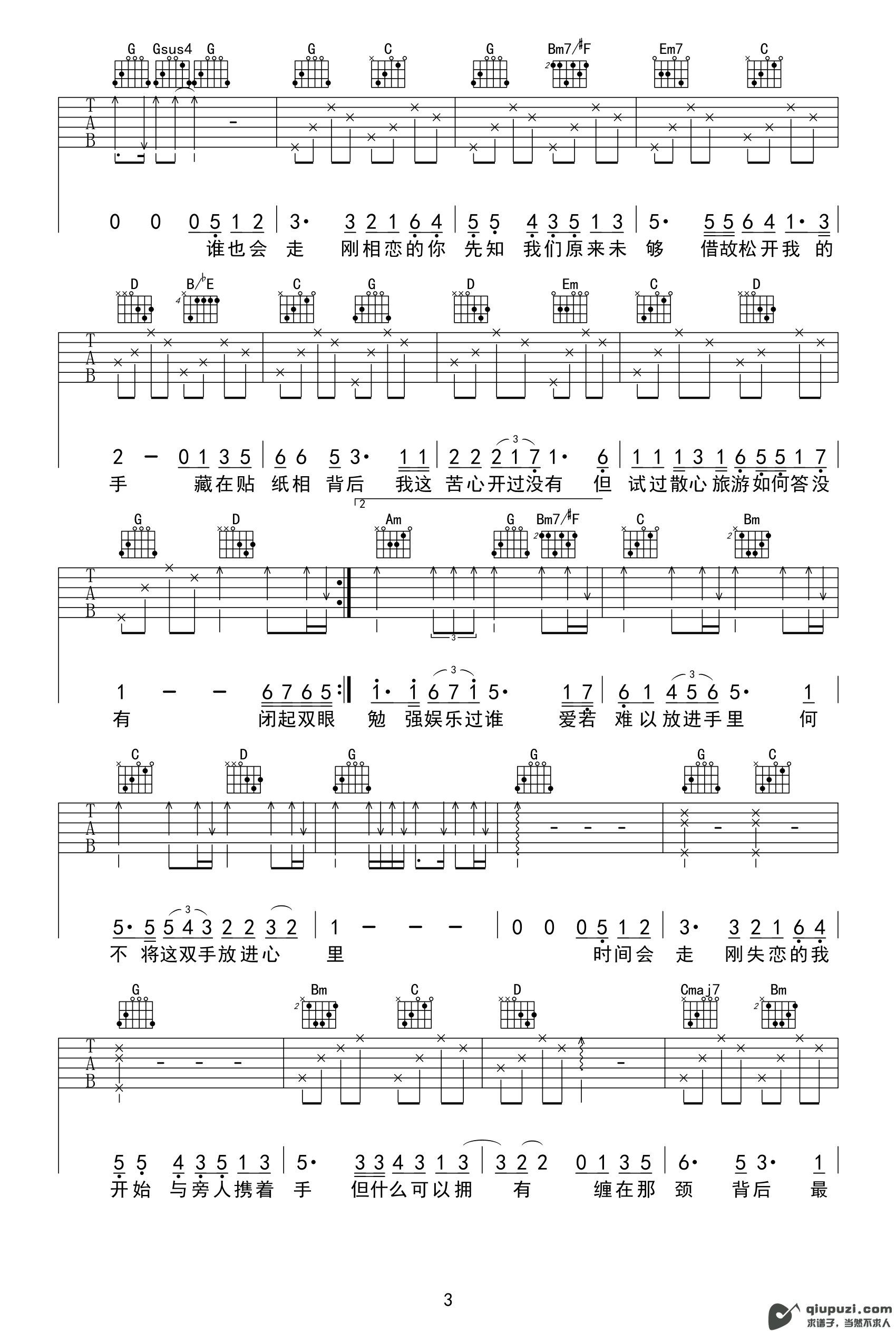 吉他谱 3