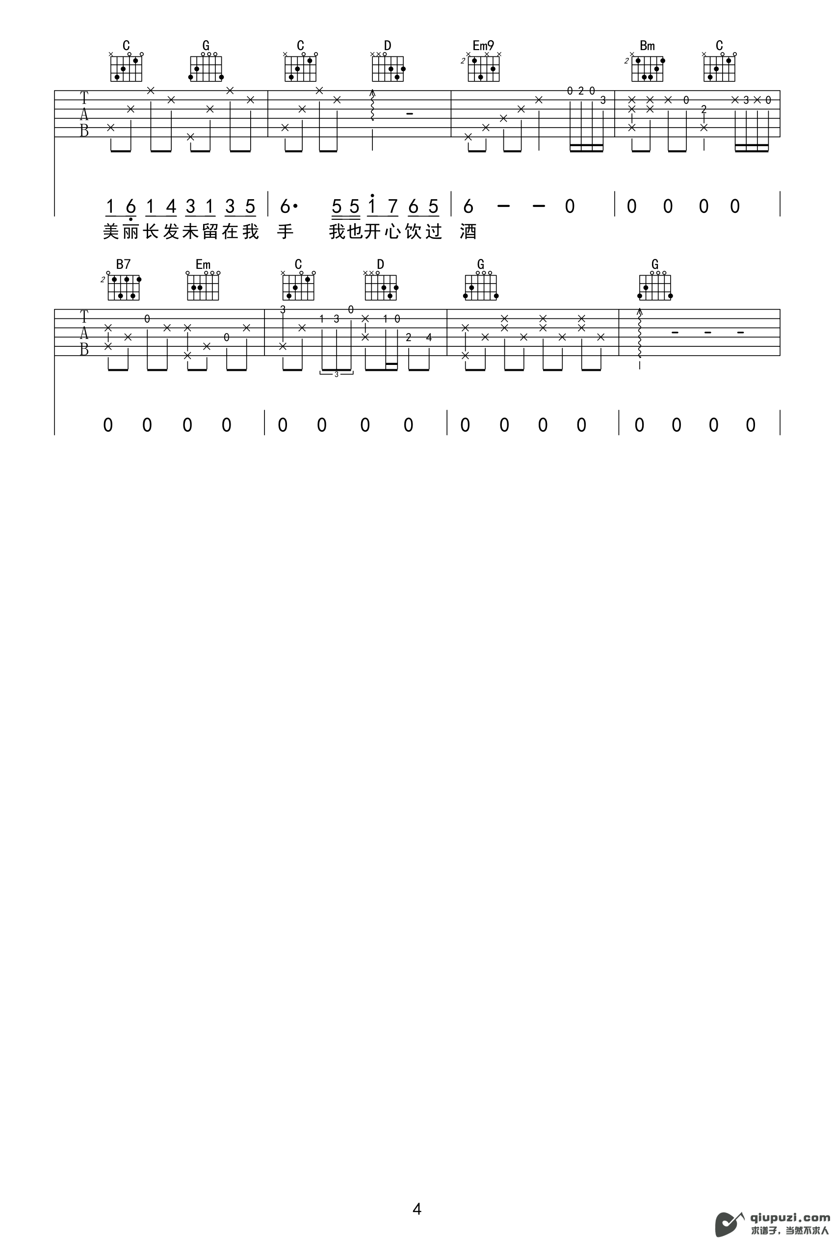 吉他谱 4
