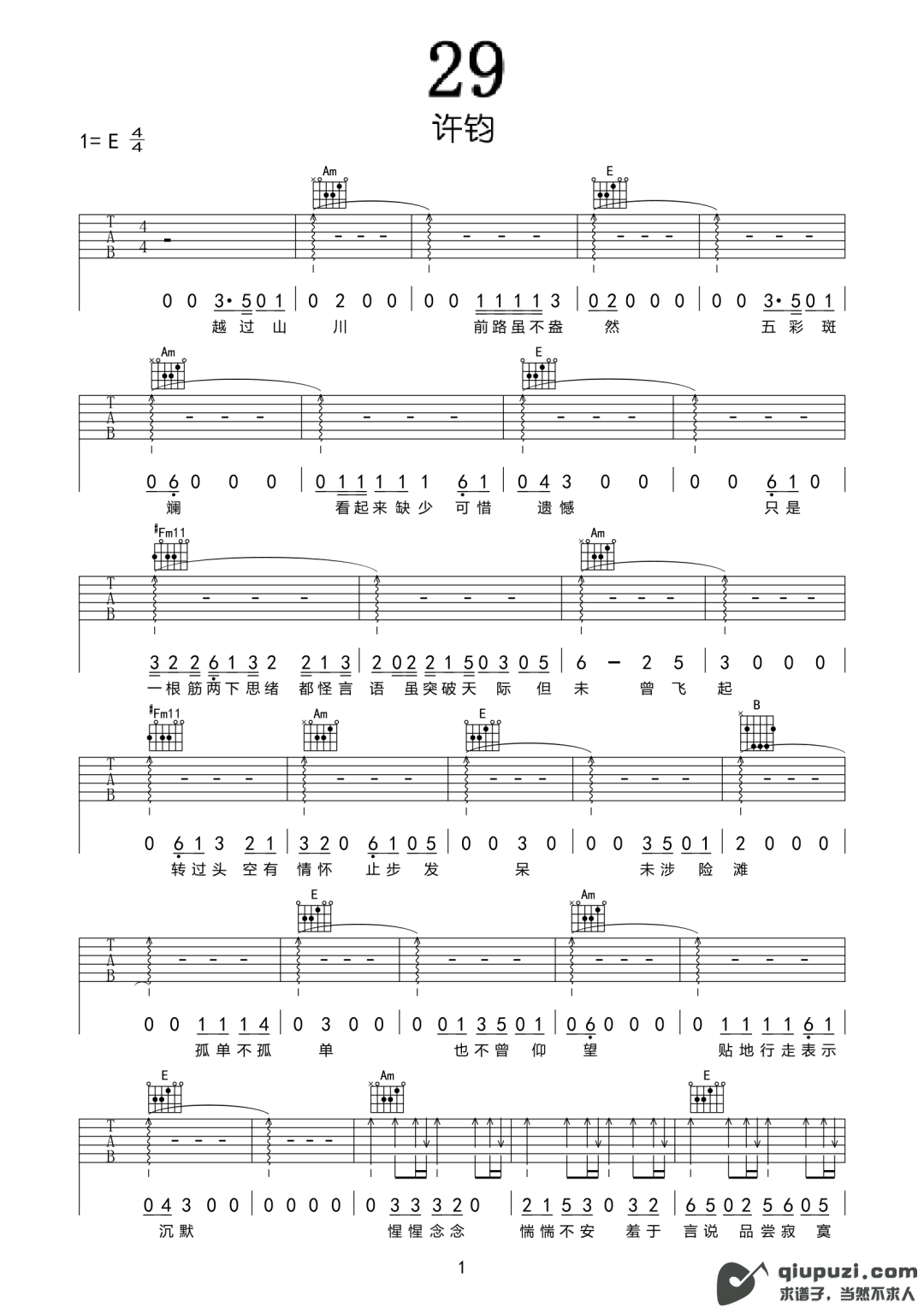吉他谱 1