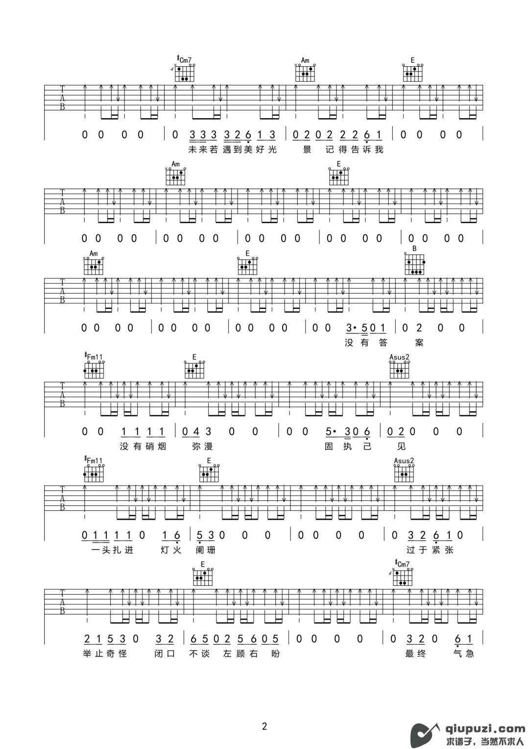 吉他谱 2