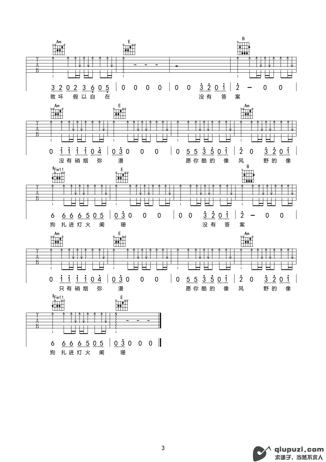 吉他谱 3