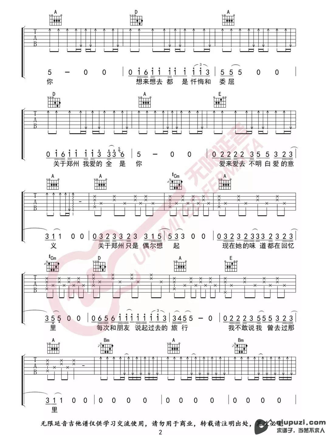吉他谱 2