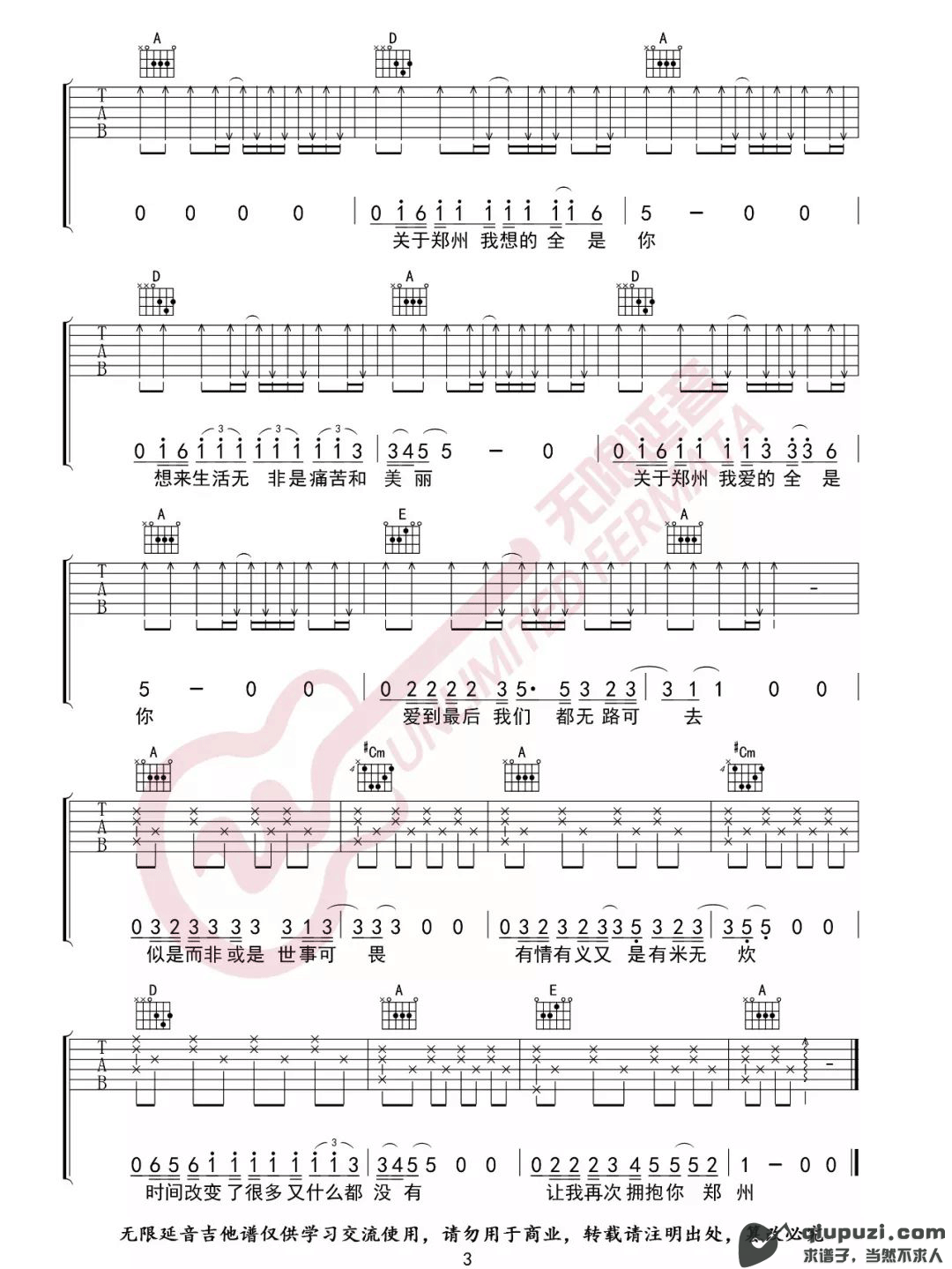 吉他谱 3